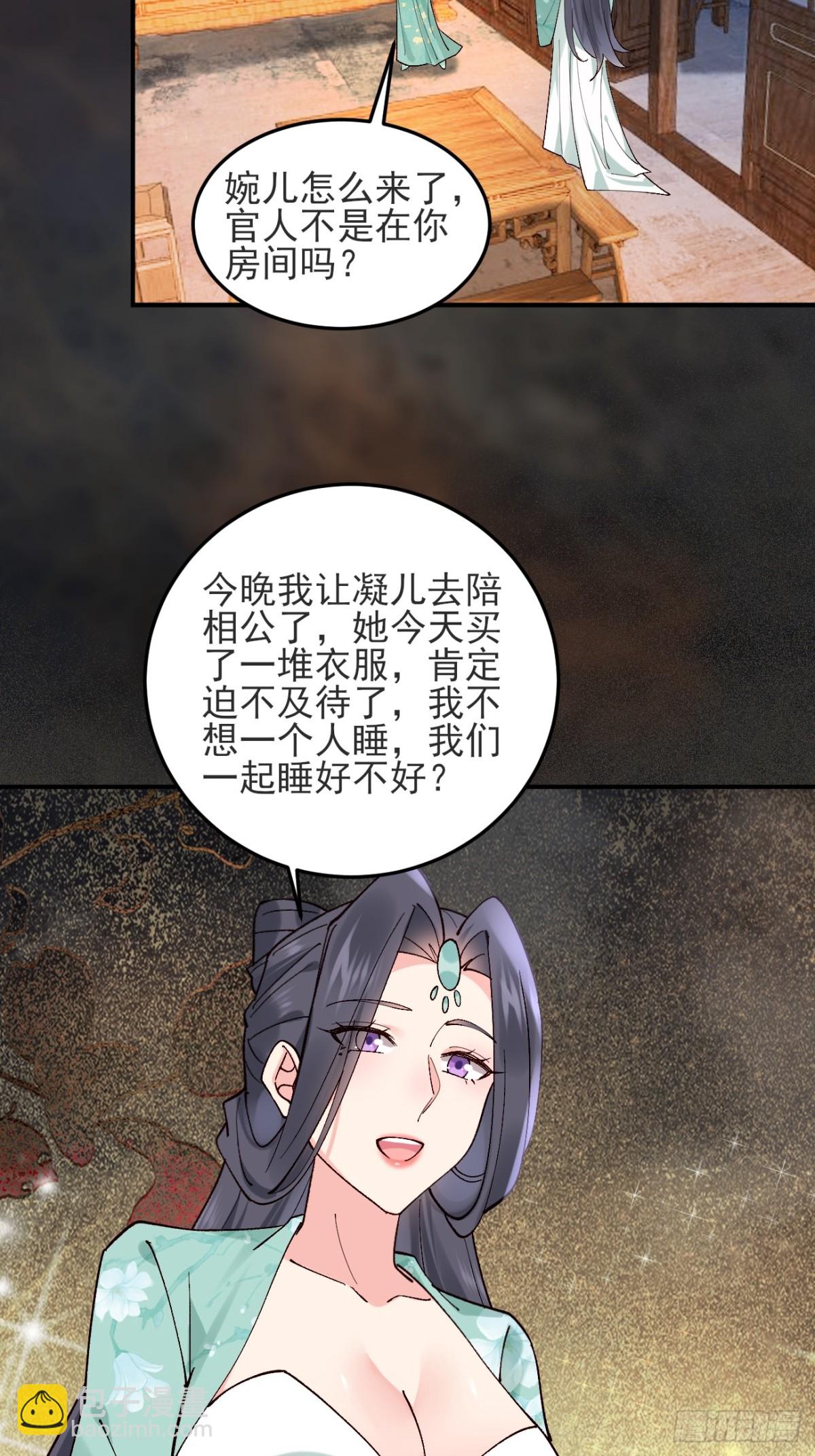 145 秦婉的攻略-第145话