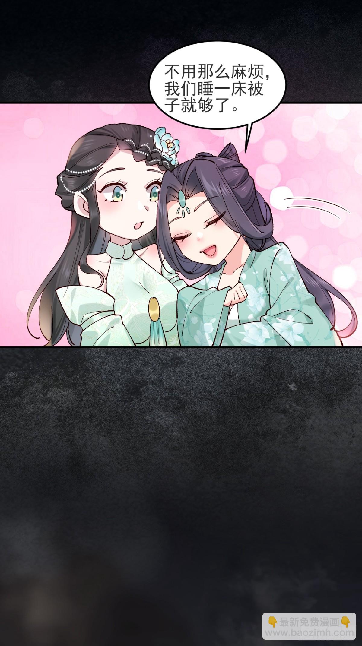 145 秦婉的攻略-第145话