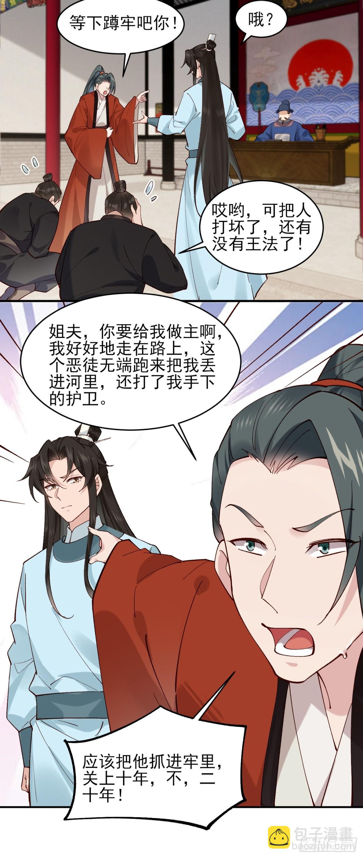 147 江南要变天了-第147话