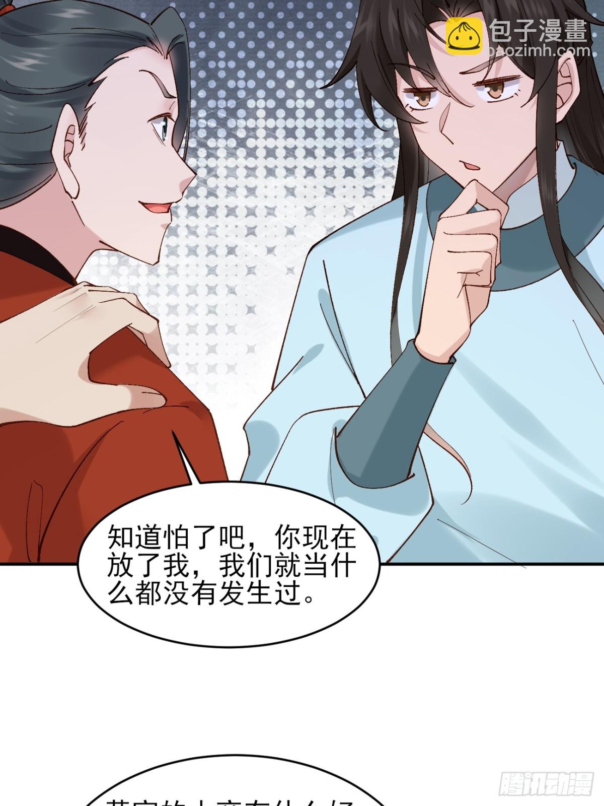 147 江南要变天了-第147话