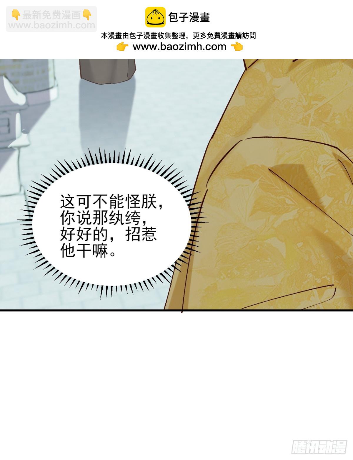 147 江南要变天了-第147话