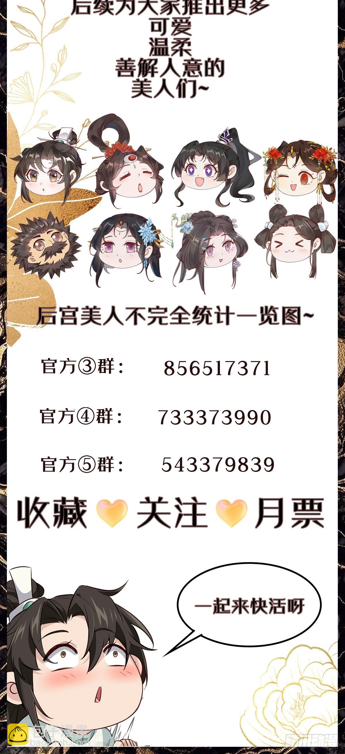 147 江南要变天了-第147话