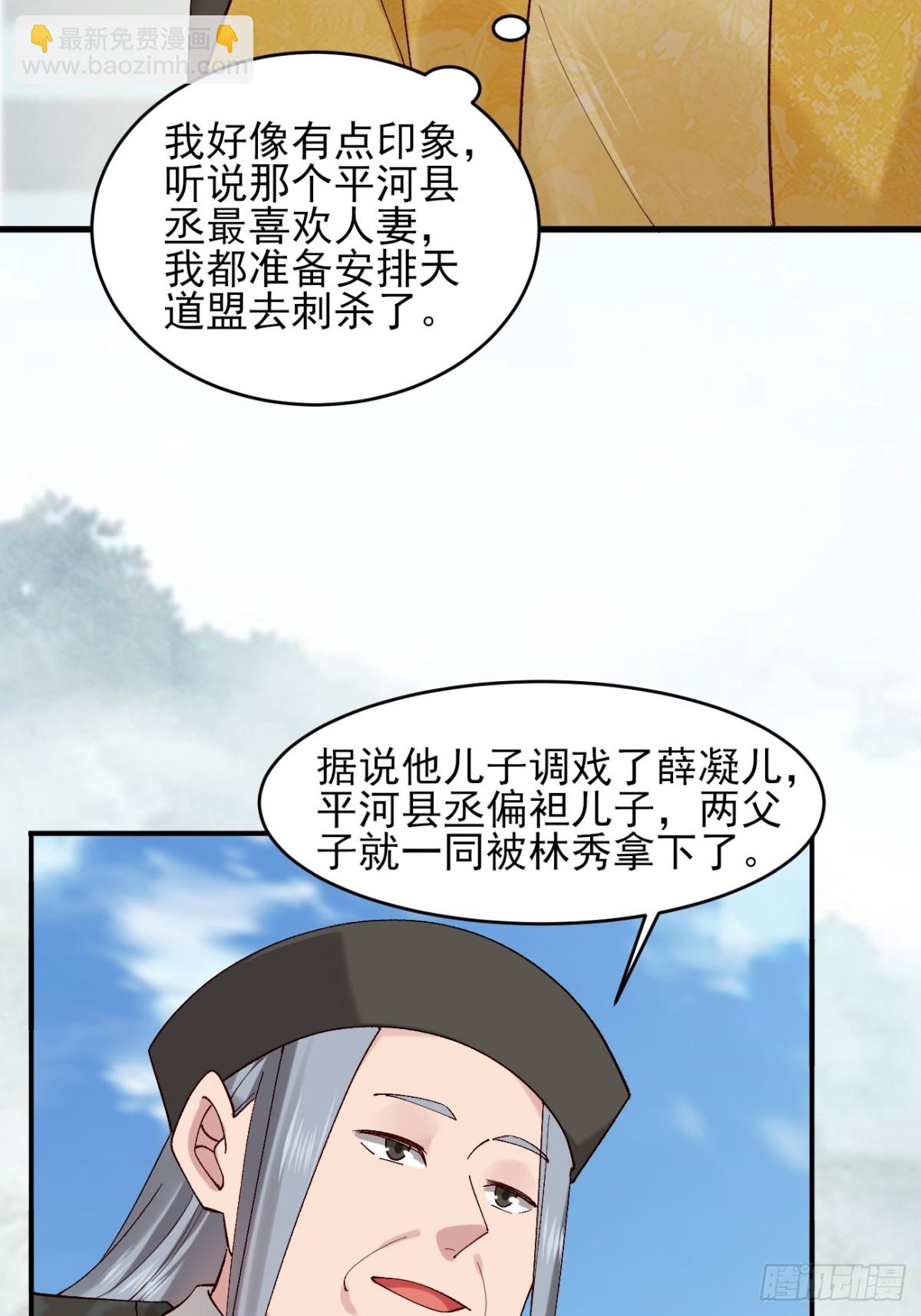148 江南要变天了-第149话