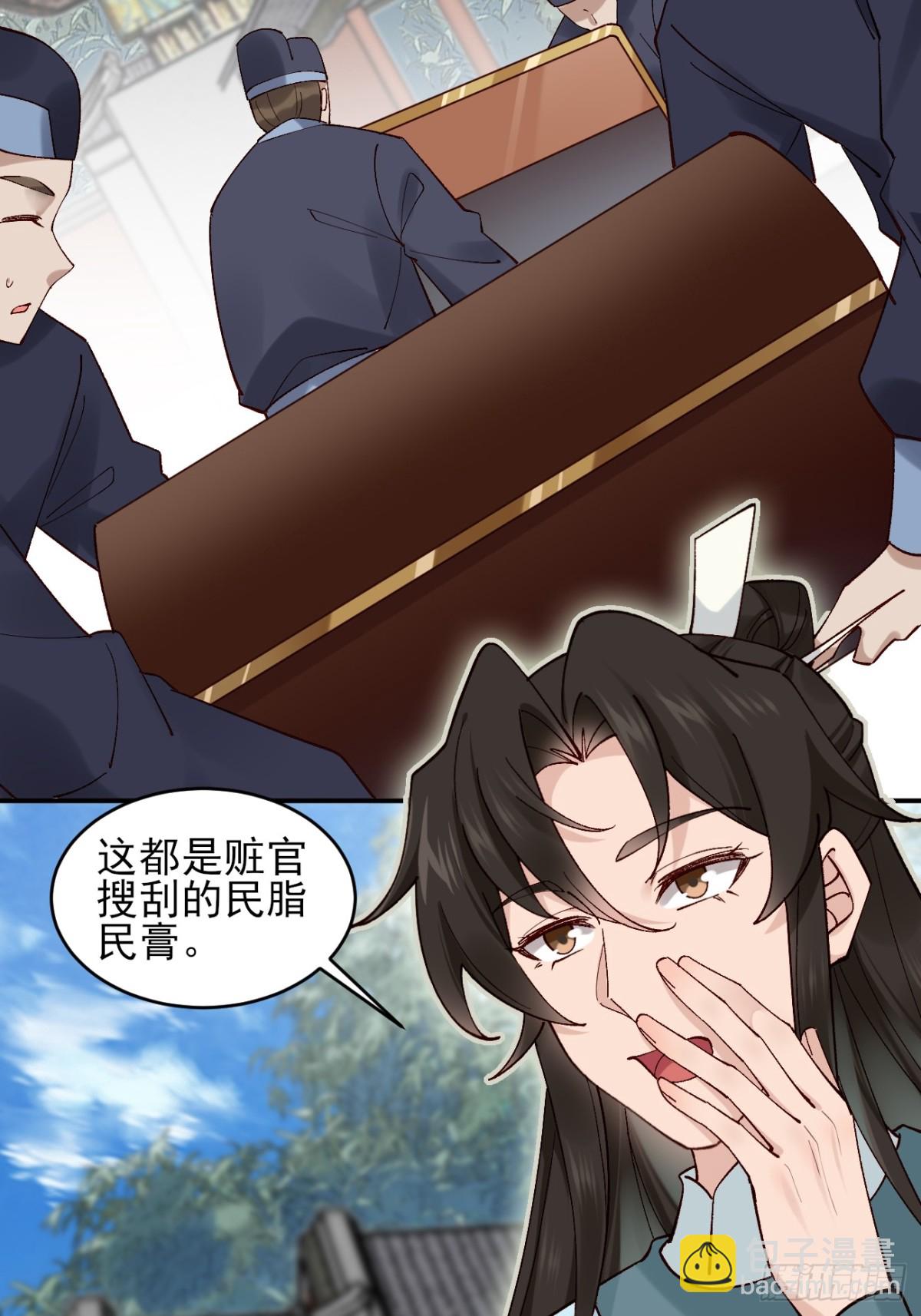 148 江南要变天了-第149话