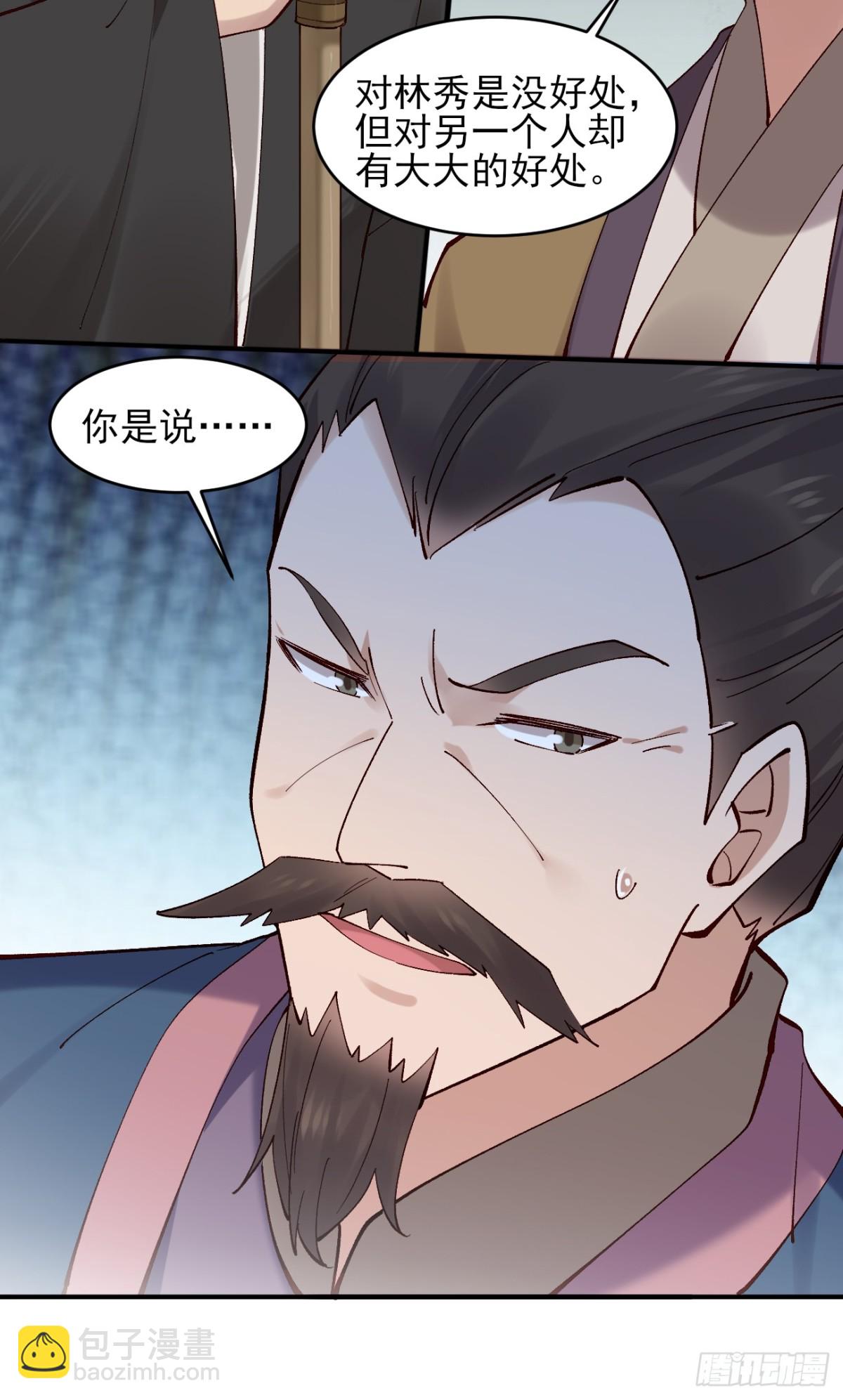 148 江南要变天了-第149话