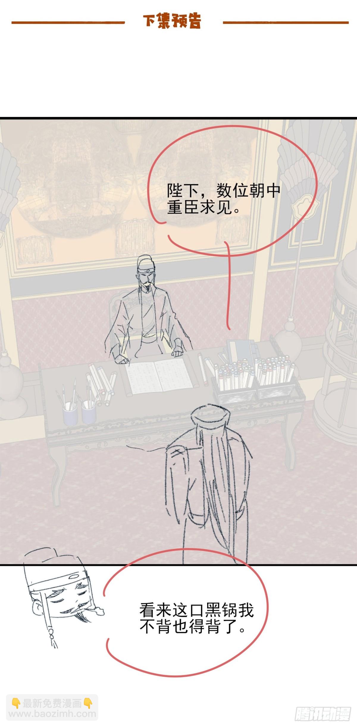 148 江南要变天了-第149话