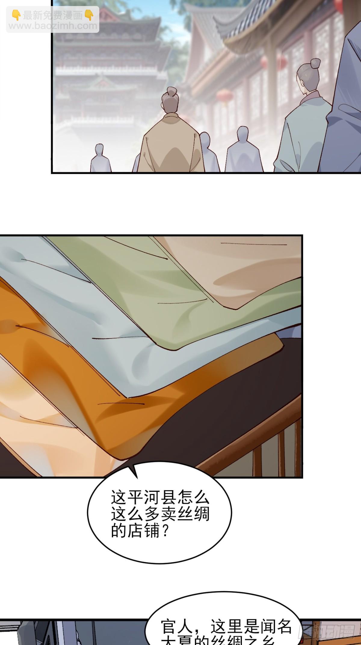 148 江南要变天了-第149话