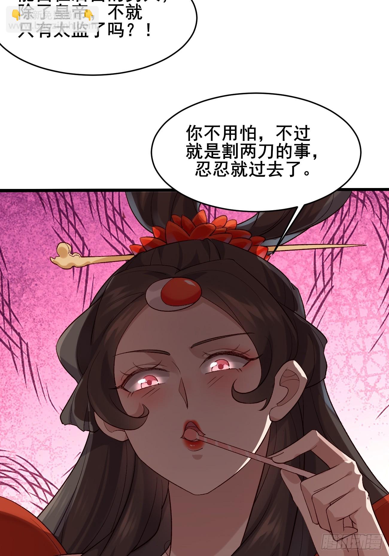 015 你比她大多了(1/2)-第15话