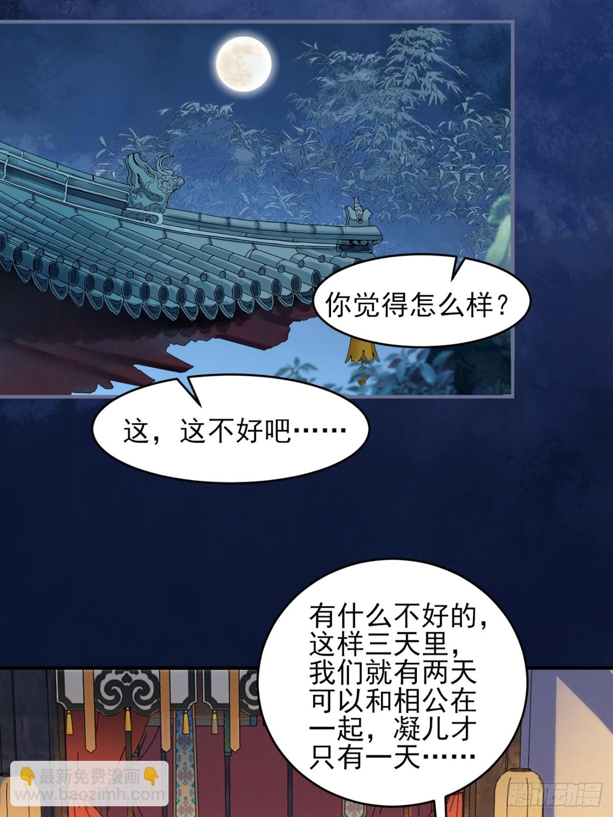 150 海族出现-第151话