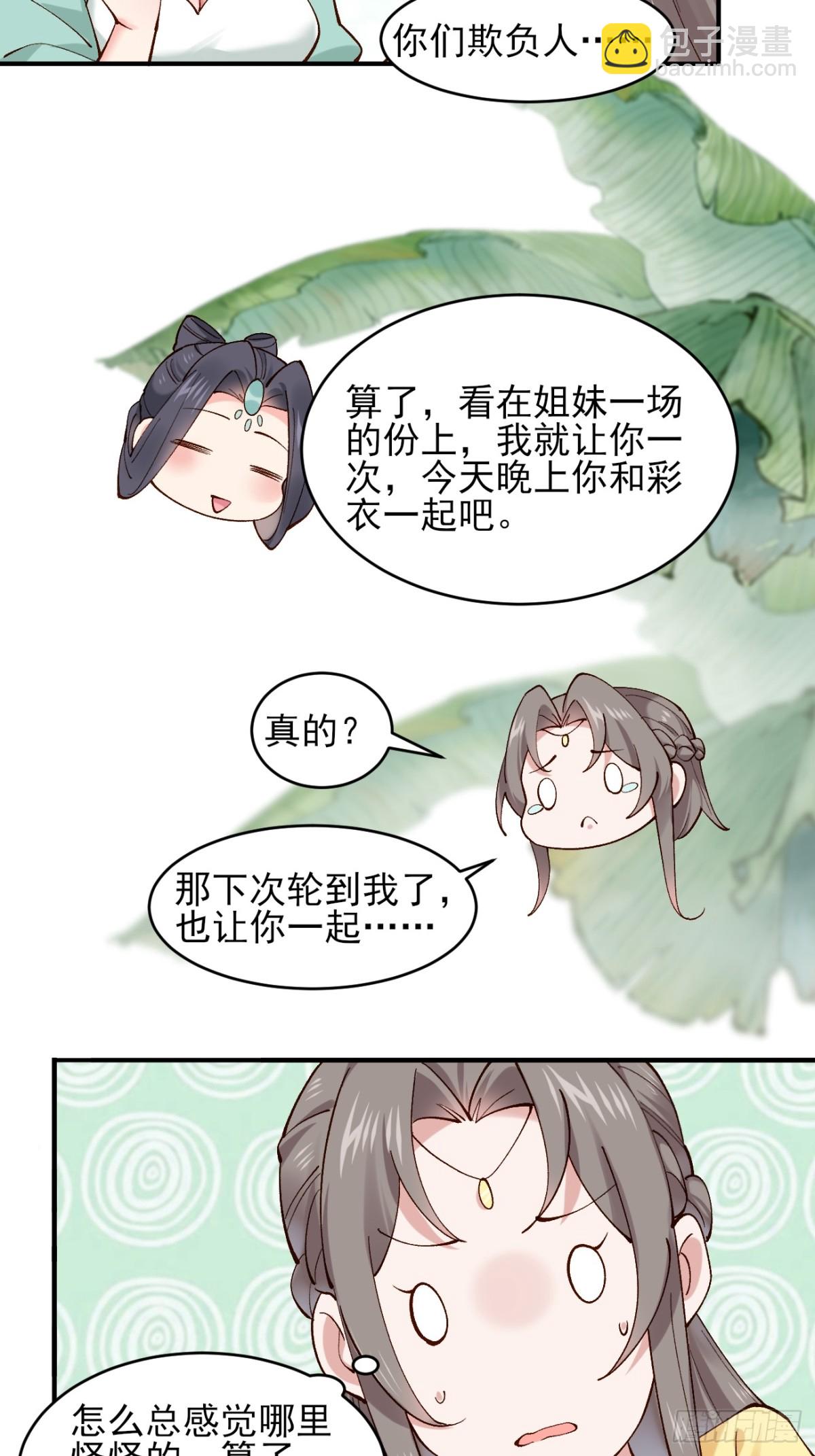150 海族出现-第151话