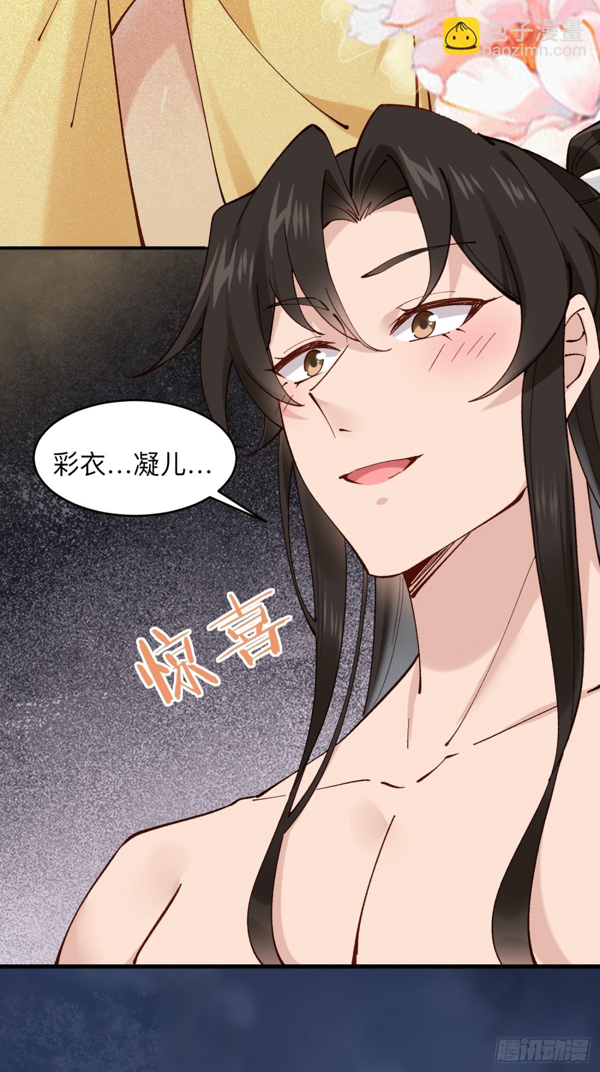 150 海族出现-第151话