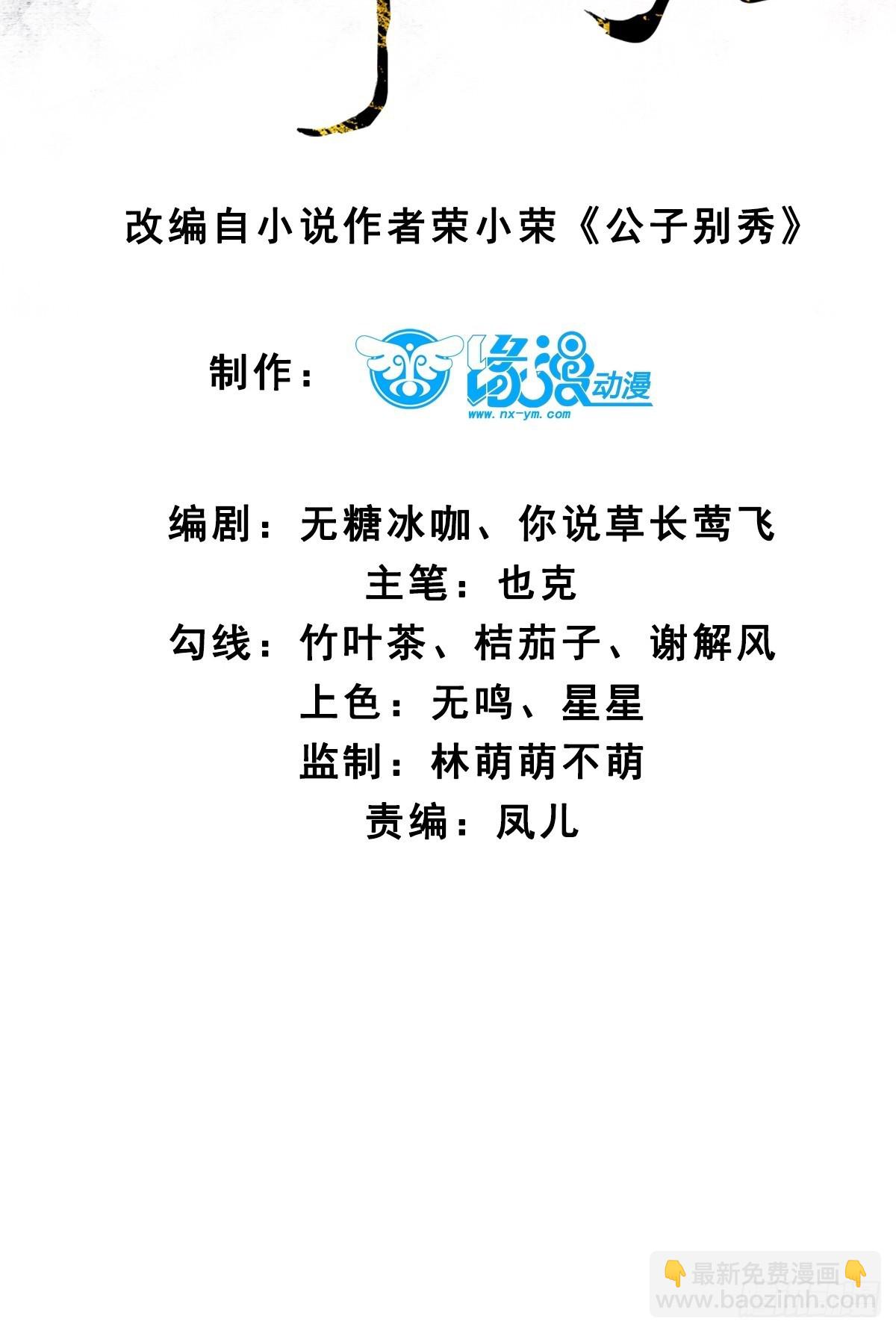150 海族出现-第151话