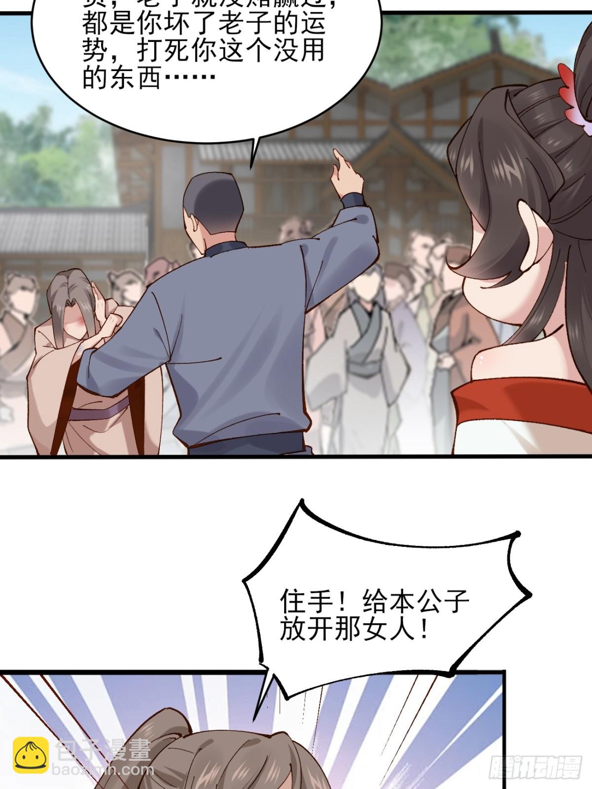 150 海族出现-第151话