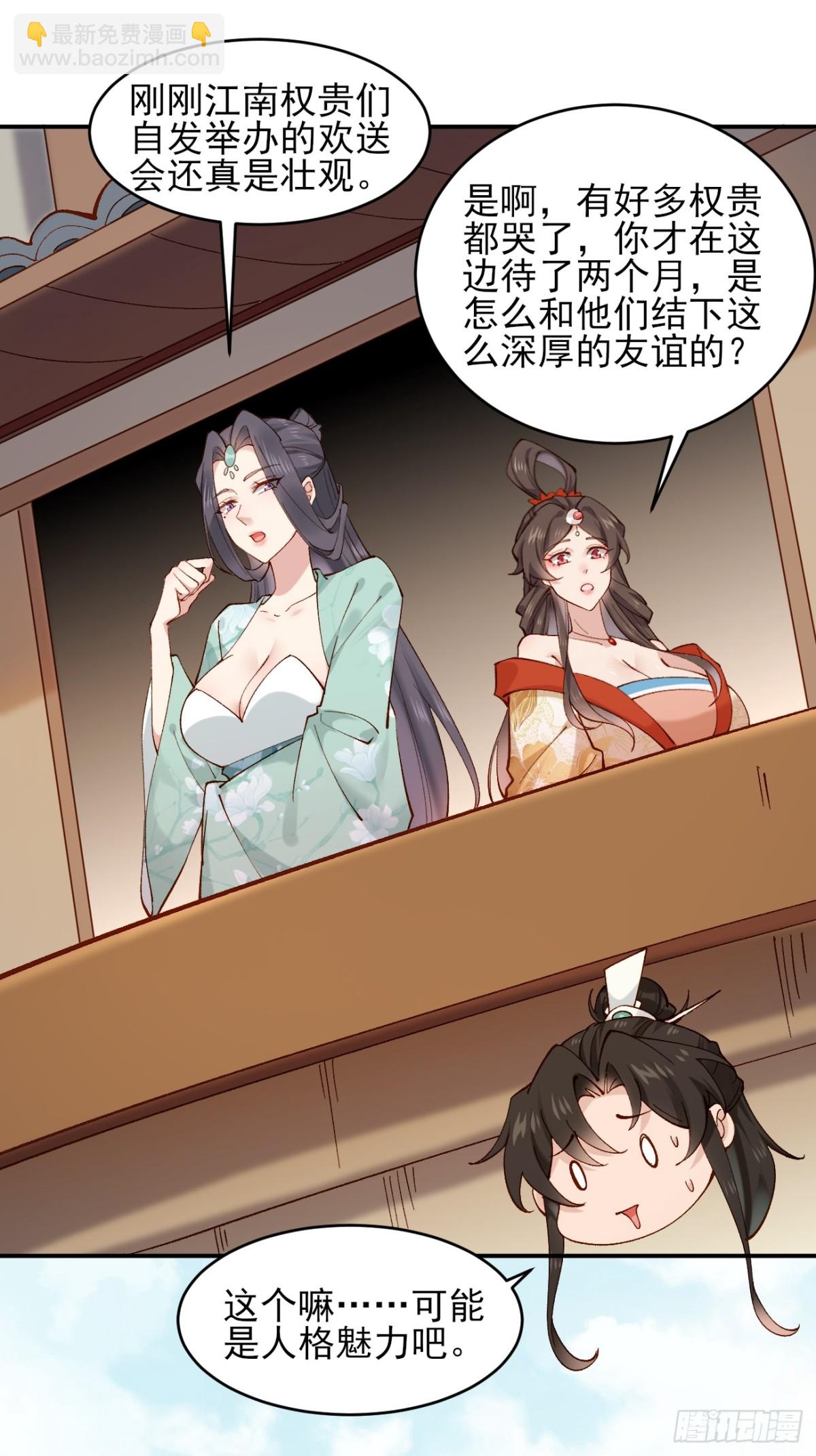 152 一记耳光-第153话