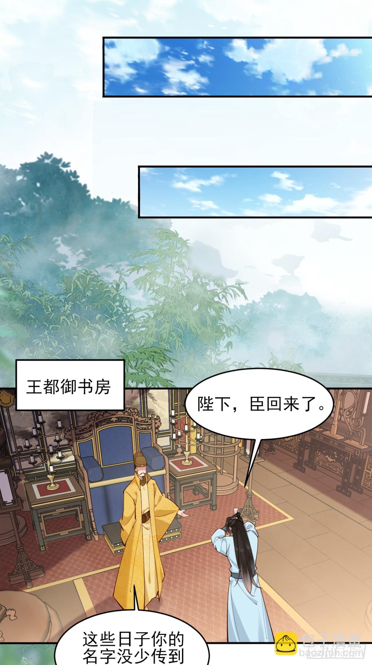 152 一记耳光-第153话
