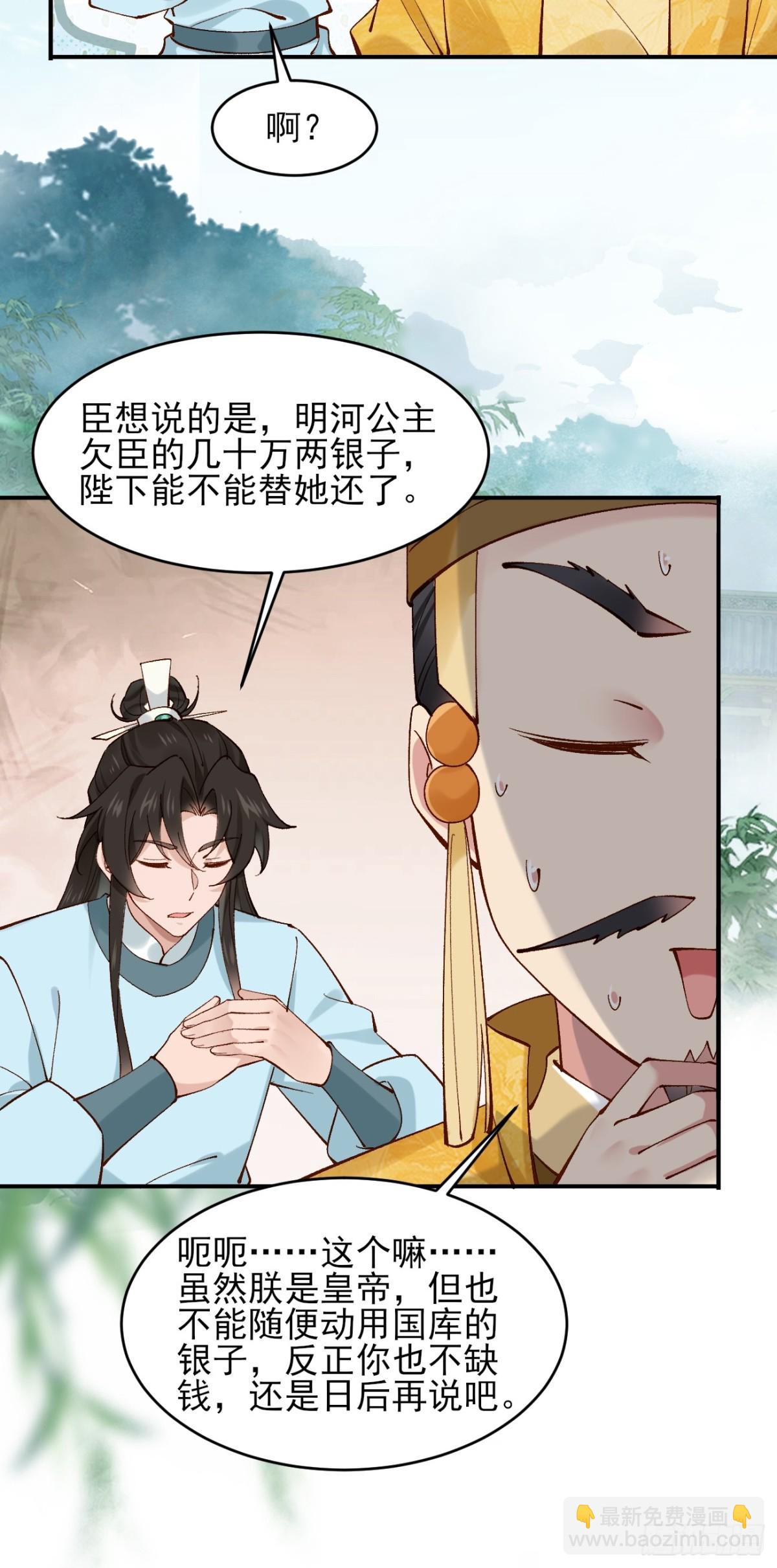 152 一记耳光-第153话