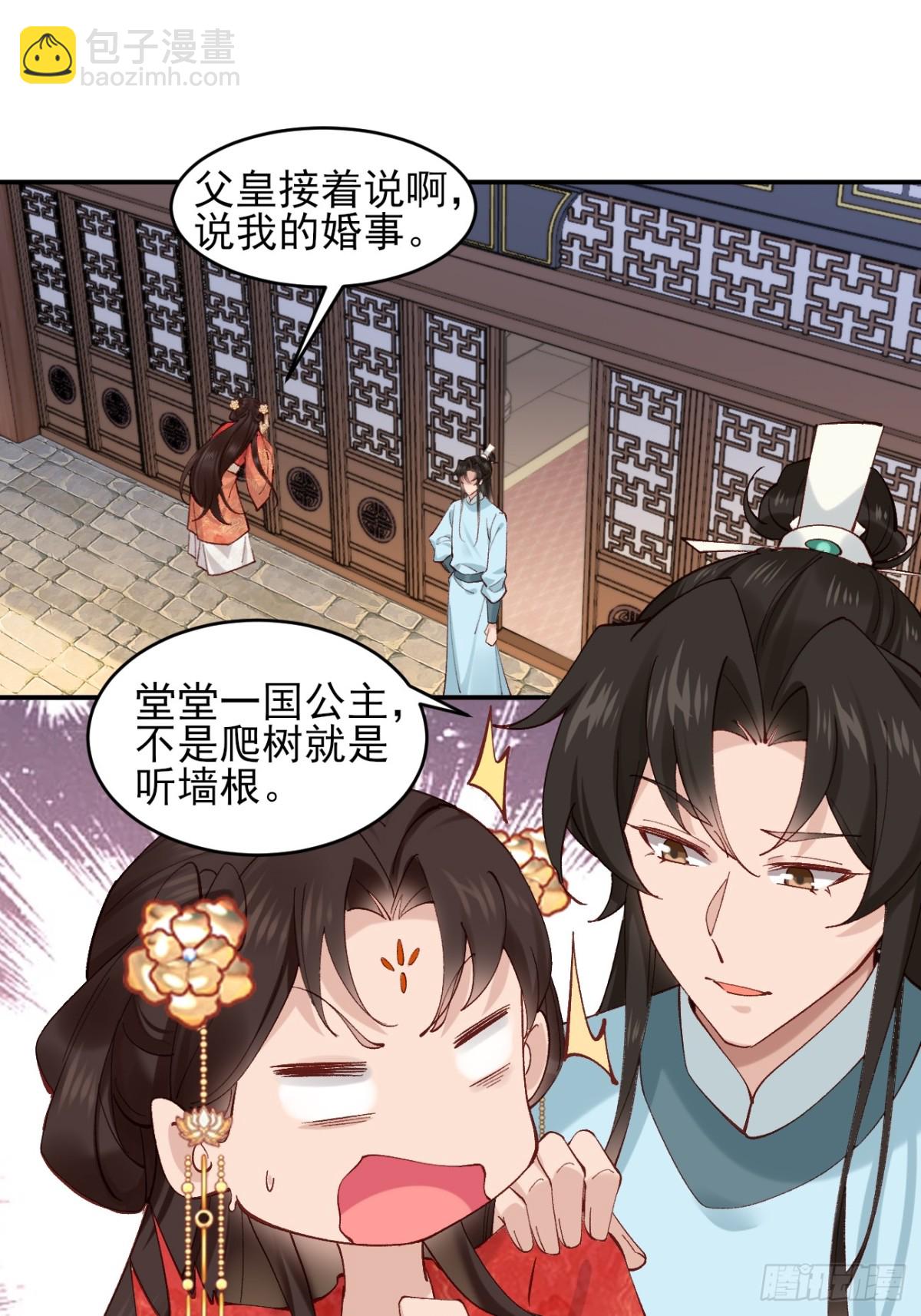 152 一记耳光-第153话