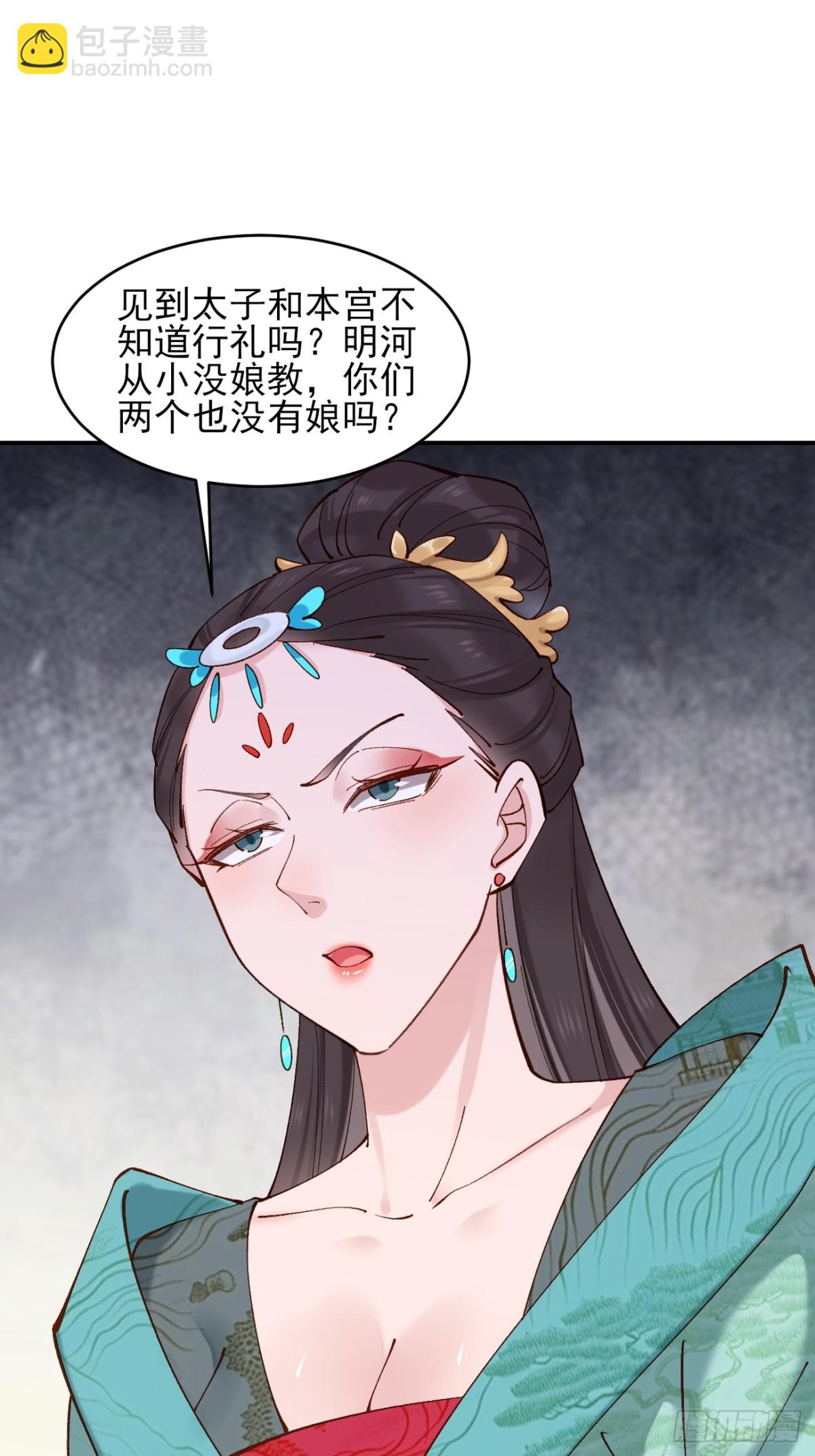 152 一记耳光-第153话