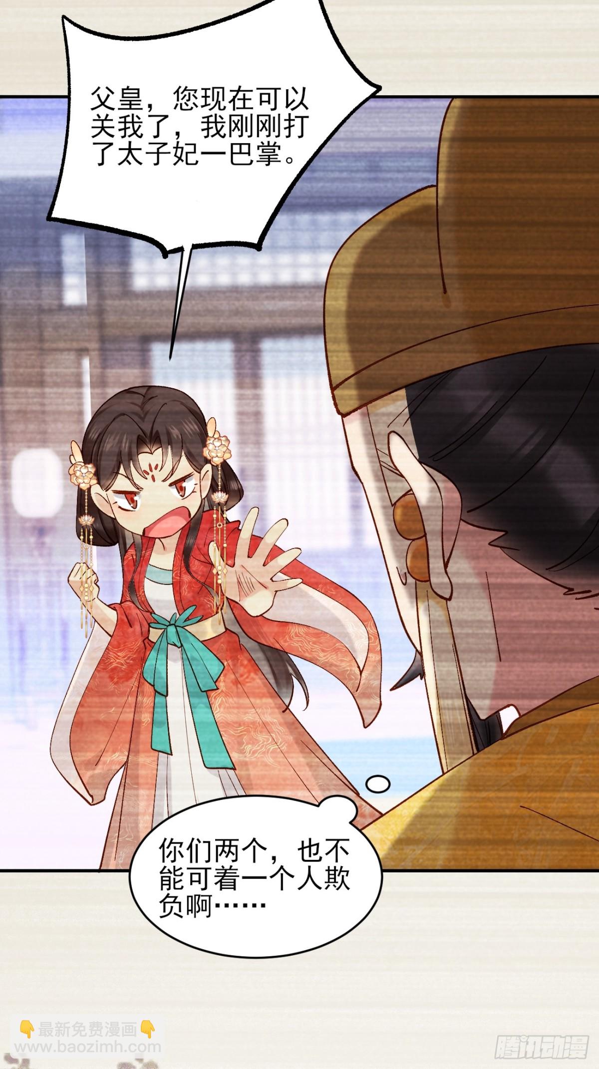 154 有难同当-第155话