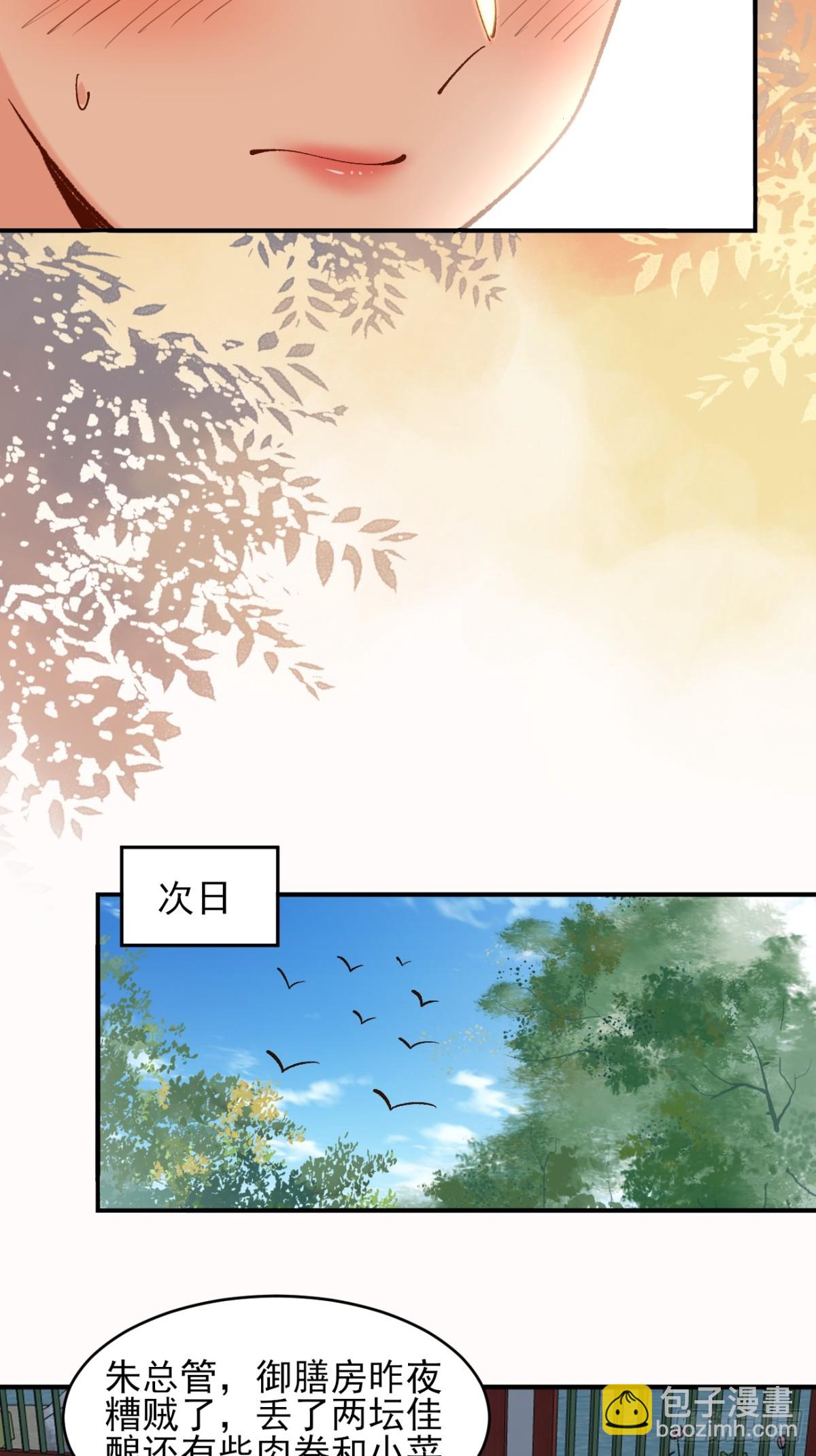 154 有难同当-第155话