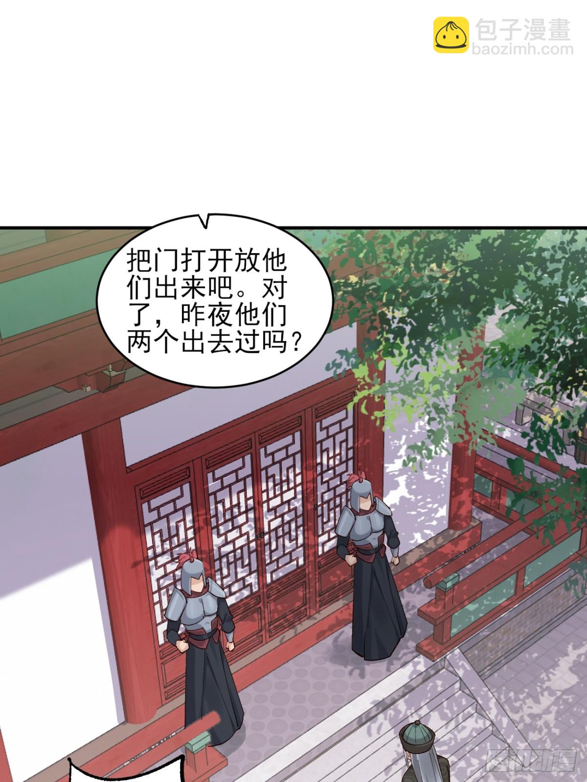 154 有难同当-第155话