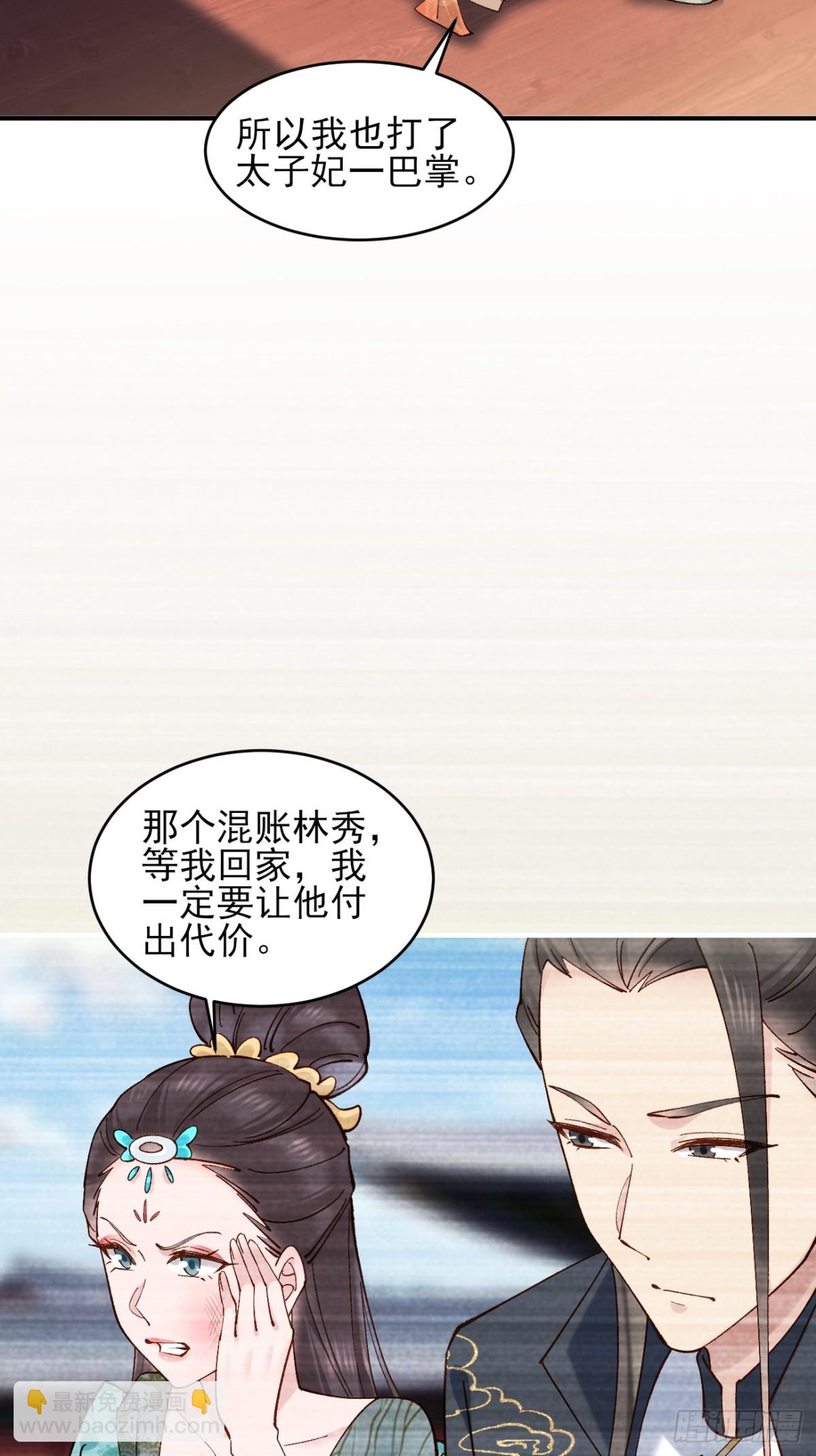 154 有难同当-第155话