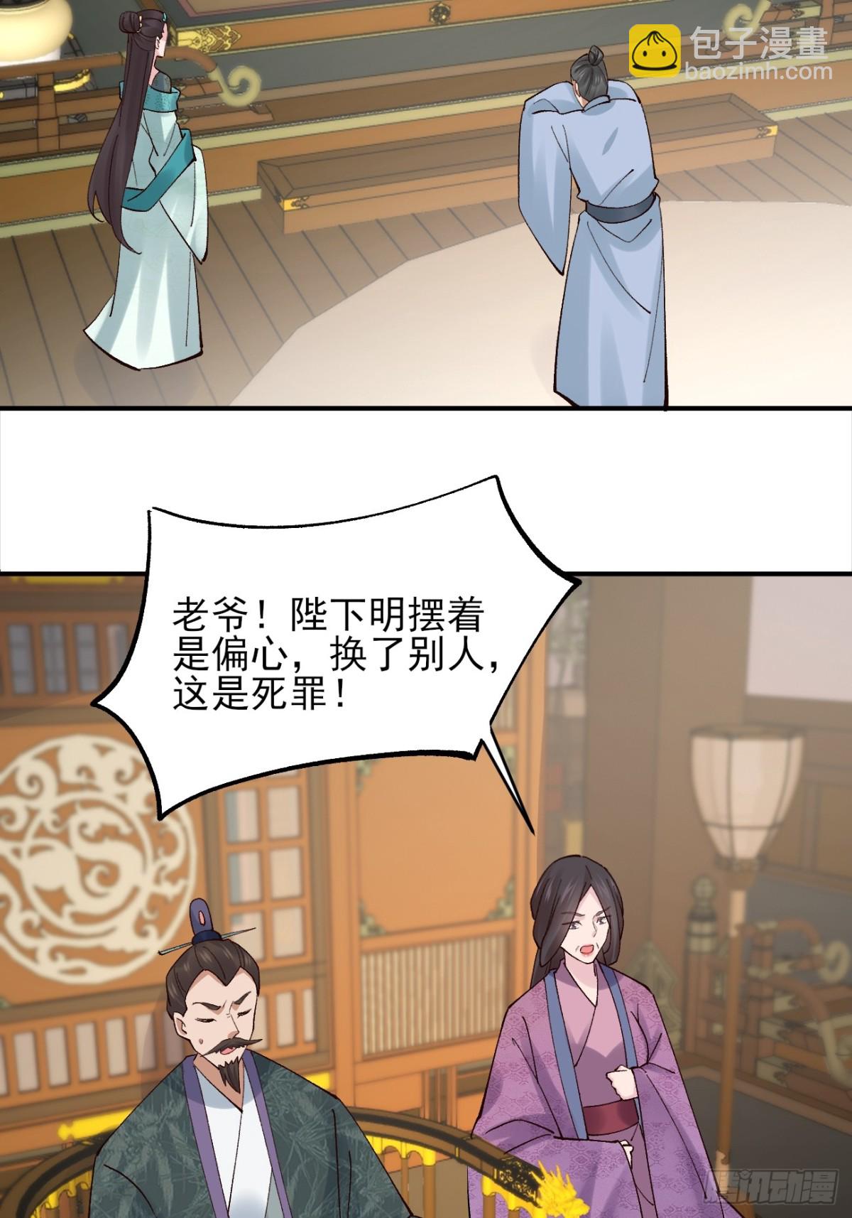 156 威胁-第157话