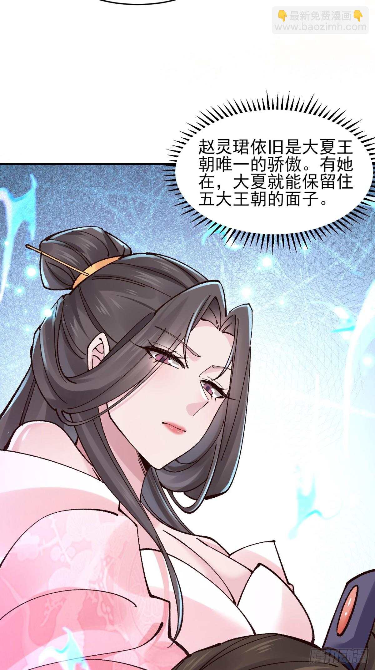 156 威胁-第157话