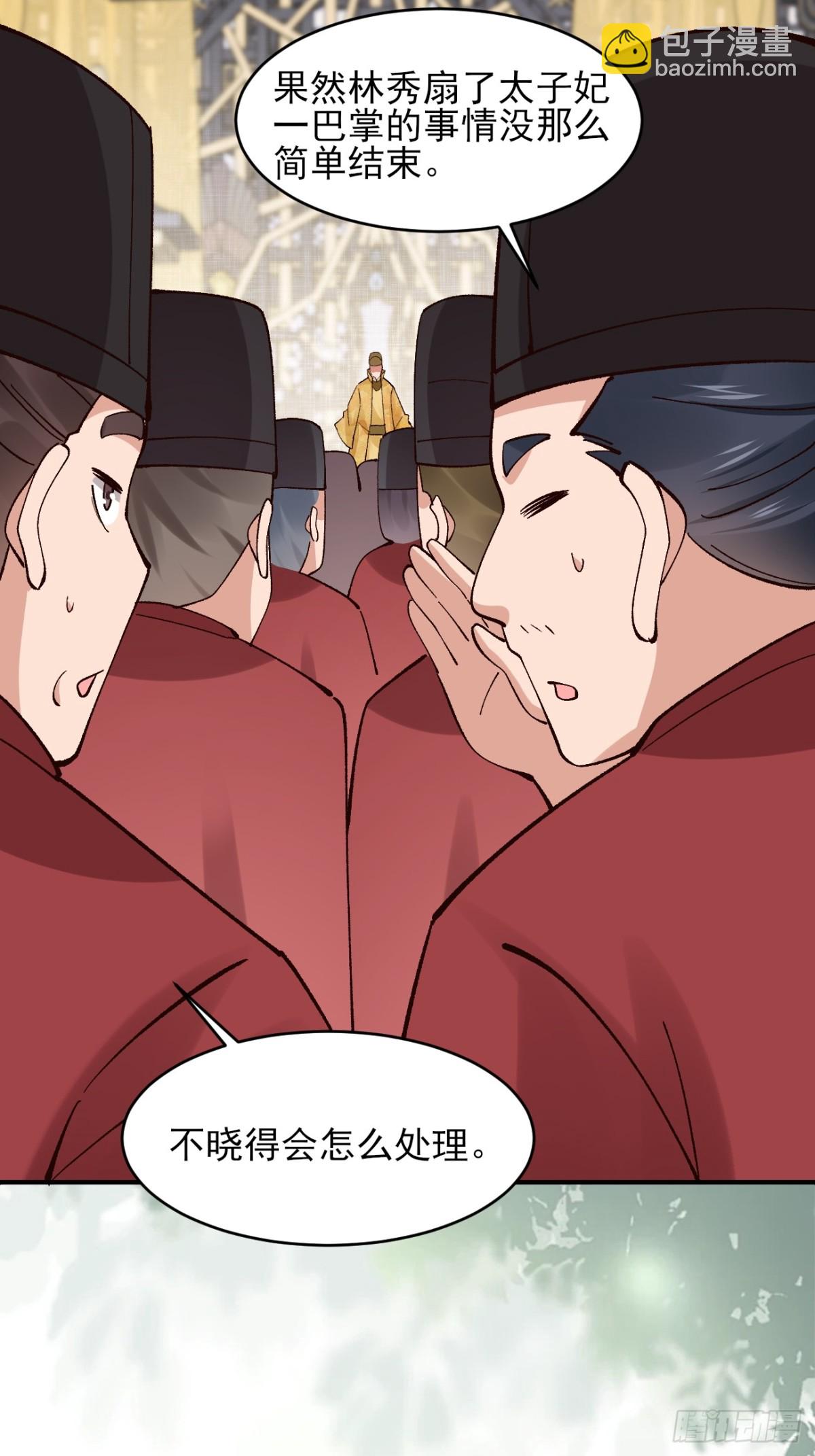 156 威胁-第157话