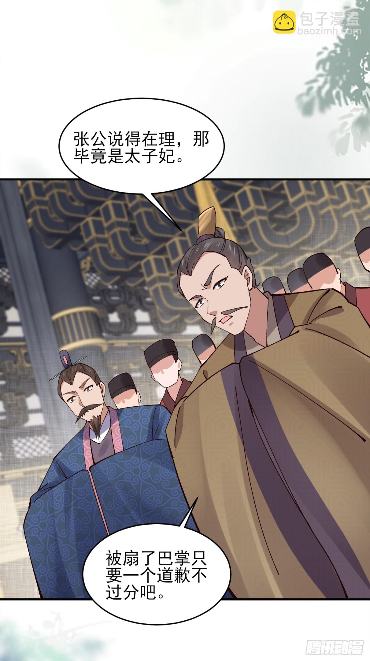 156 威胁-第157话