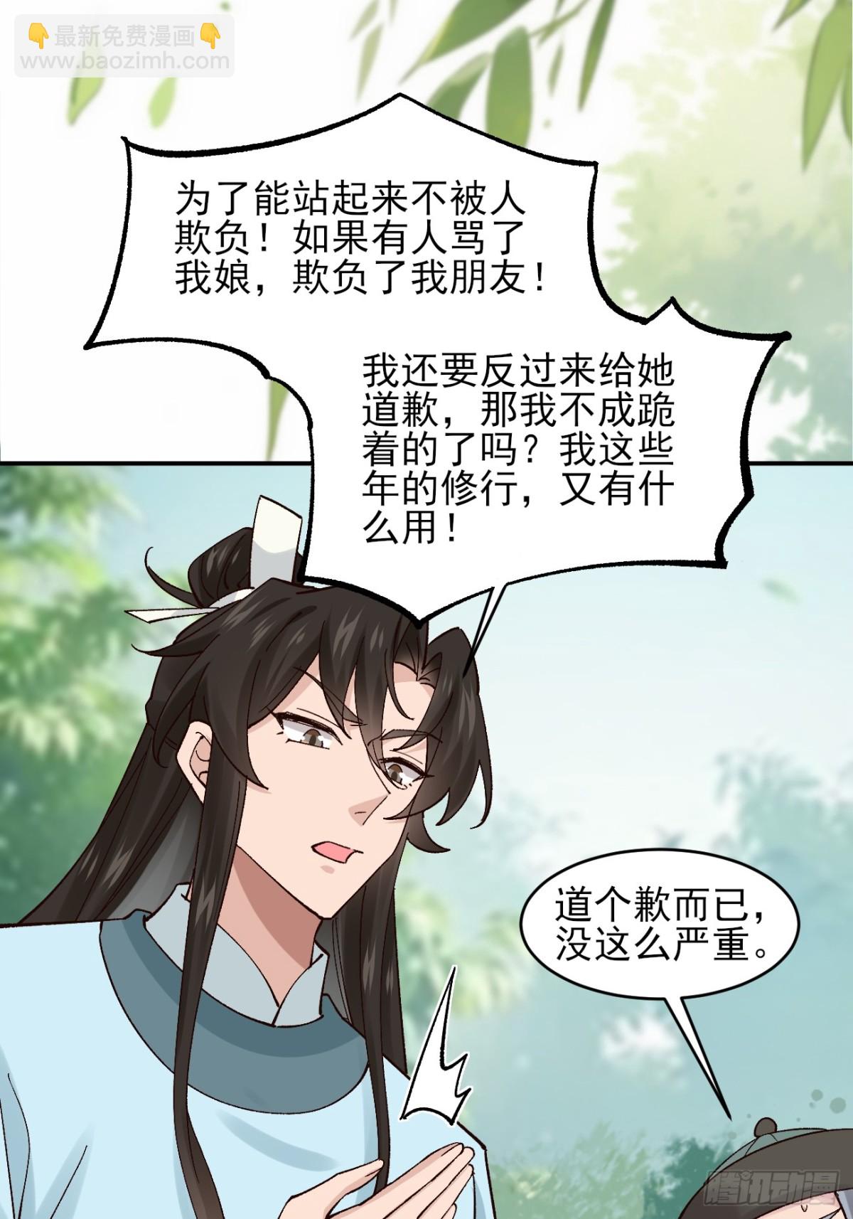 156 威胁-第157话