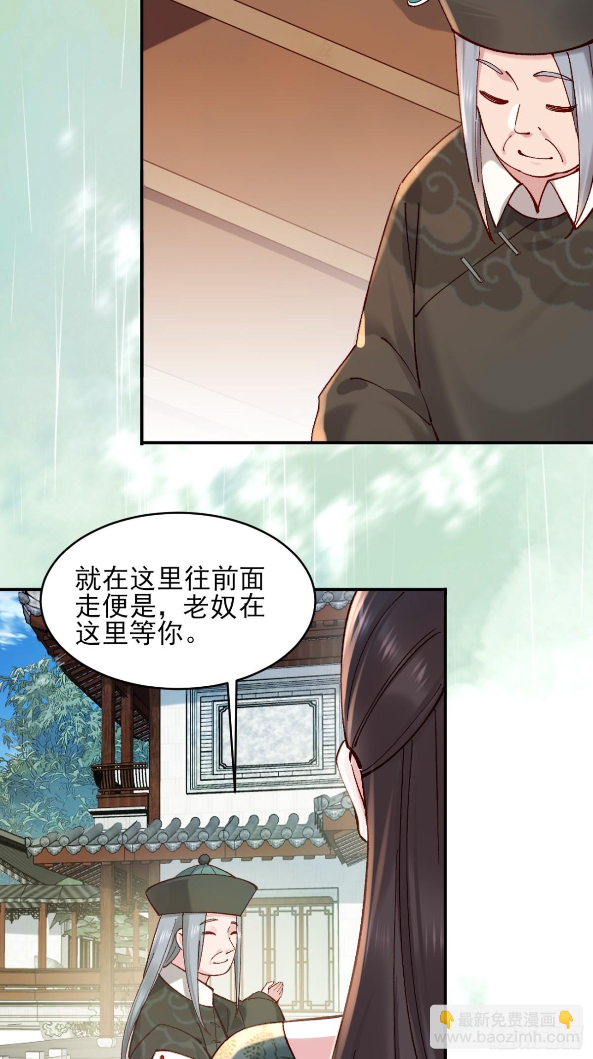 158 危太子危-第159话