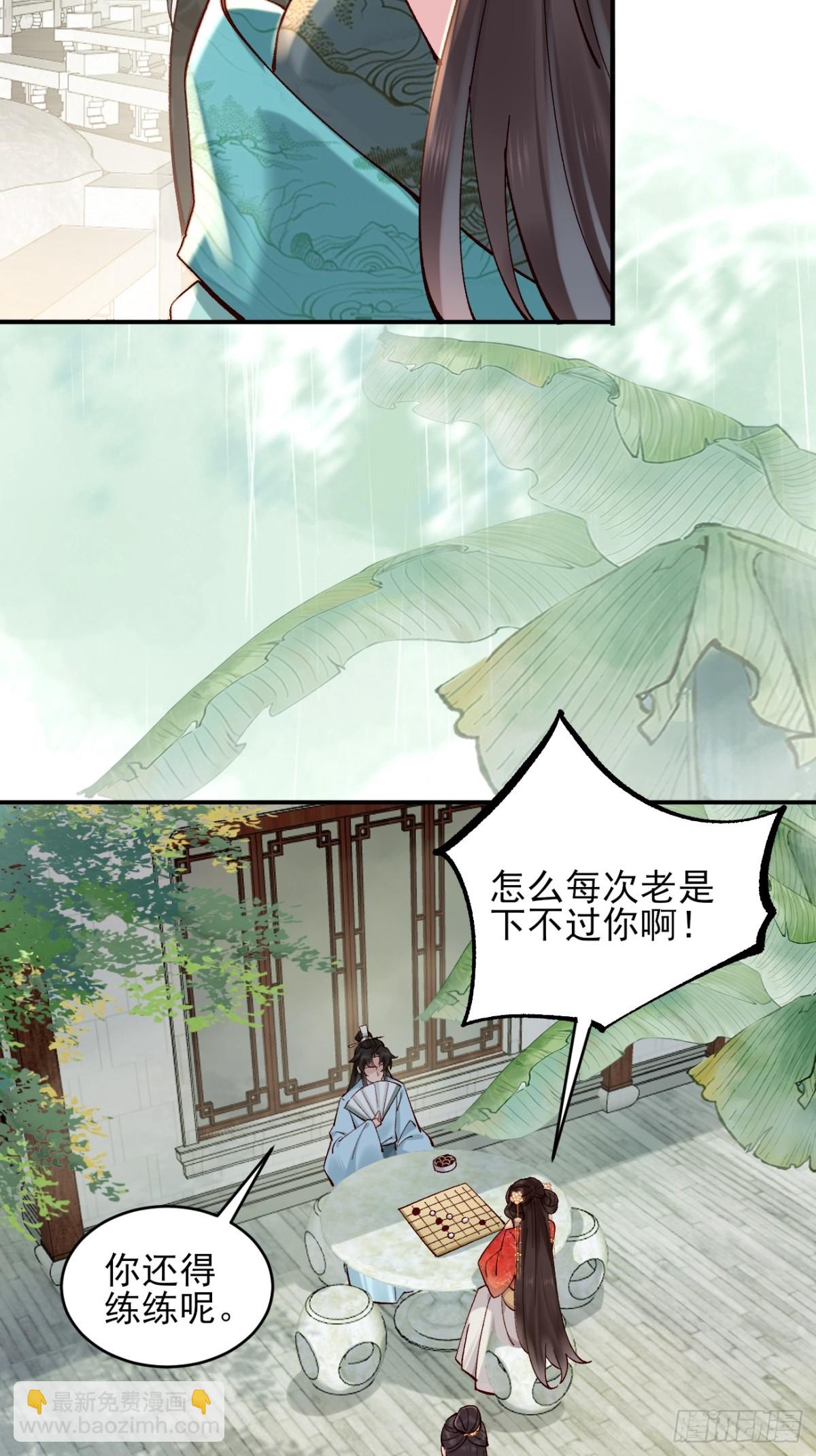 158 危太子危-第159话
