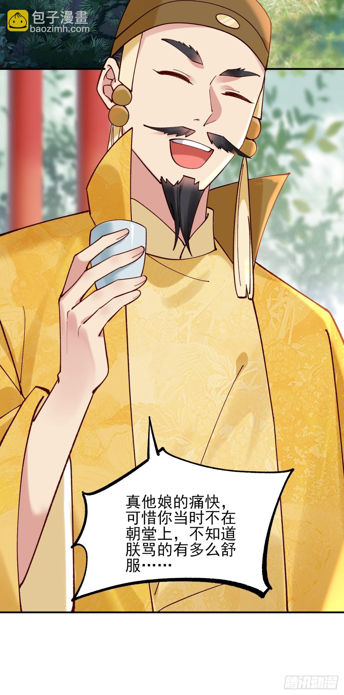 158 危太子危-第159话
