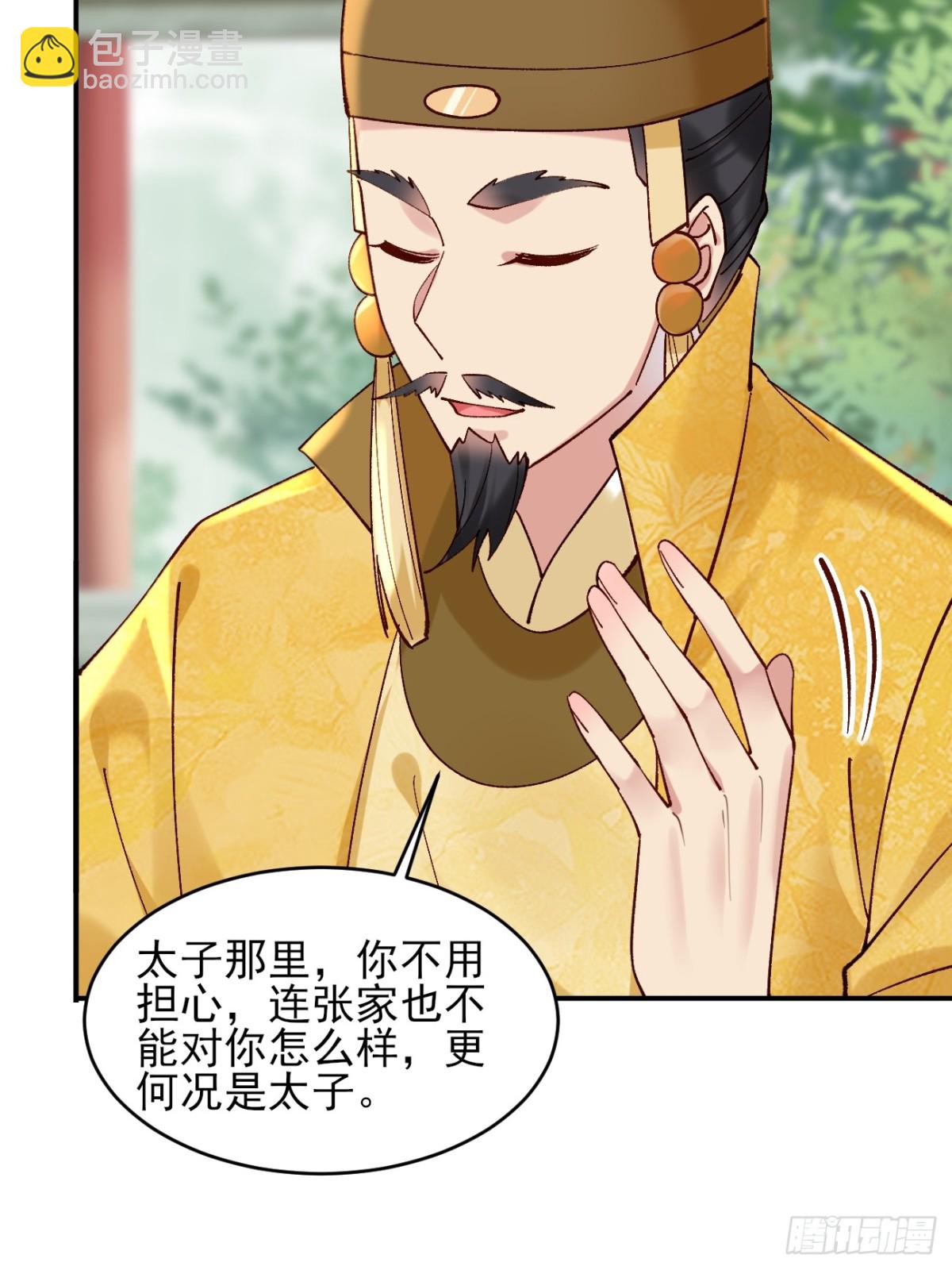 158 危太子危-第159话
