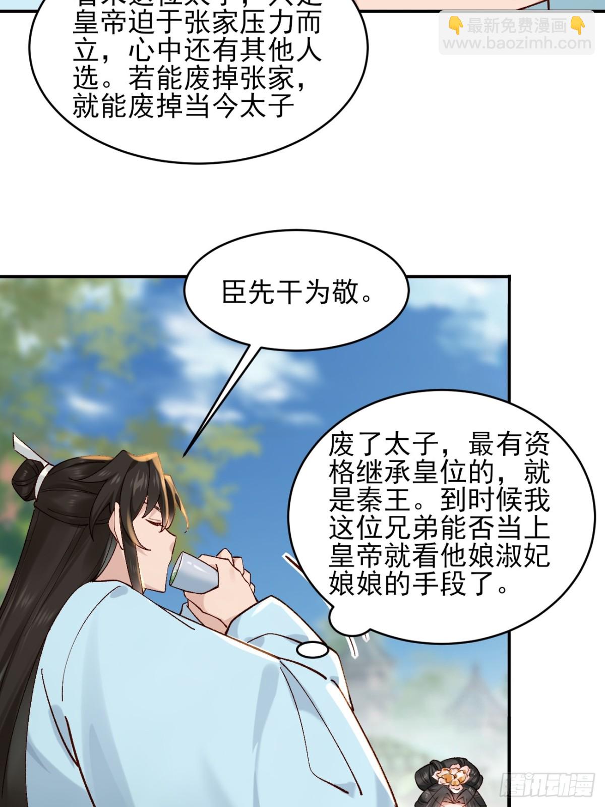 158 危太子危-第159话