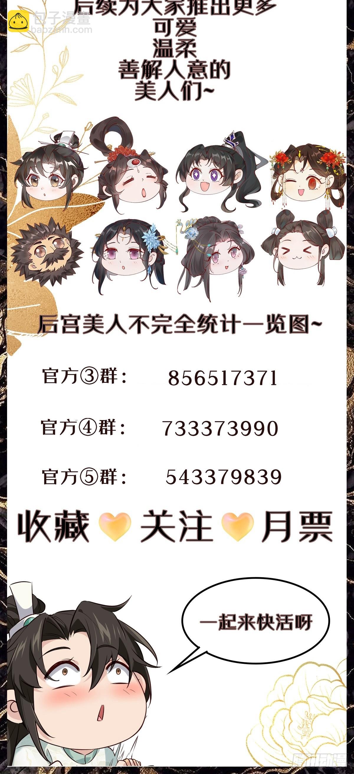 158 危太子危-第159话
