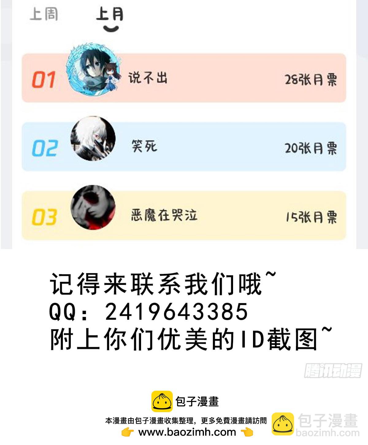 158 危太子危-第159话