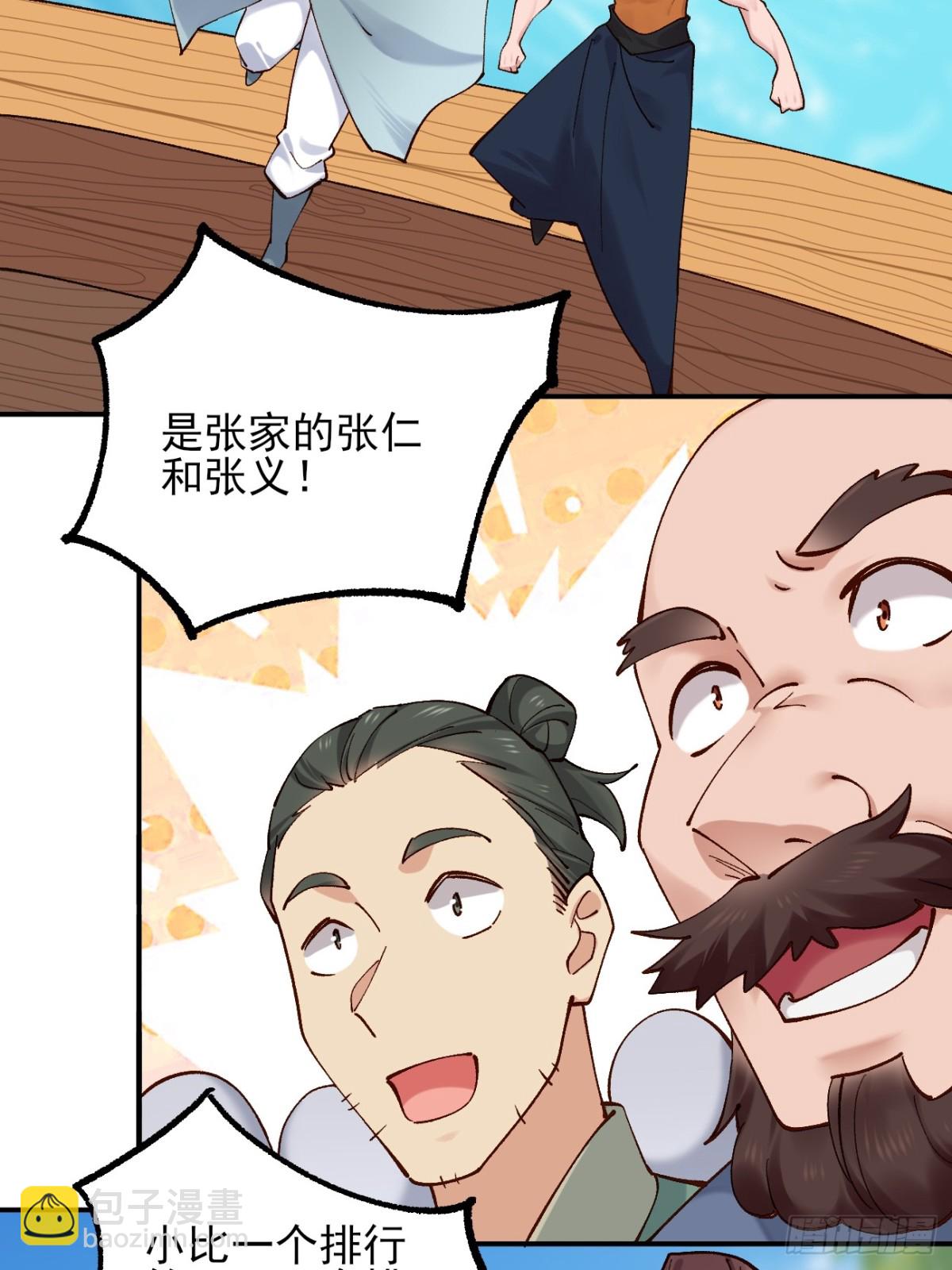160 大幽，还有高手(1/2)-第161话