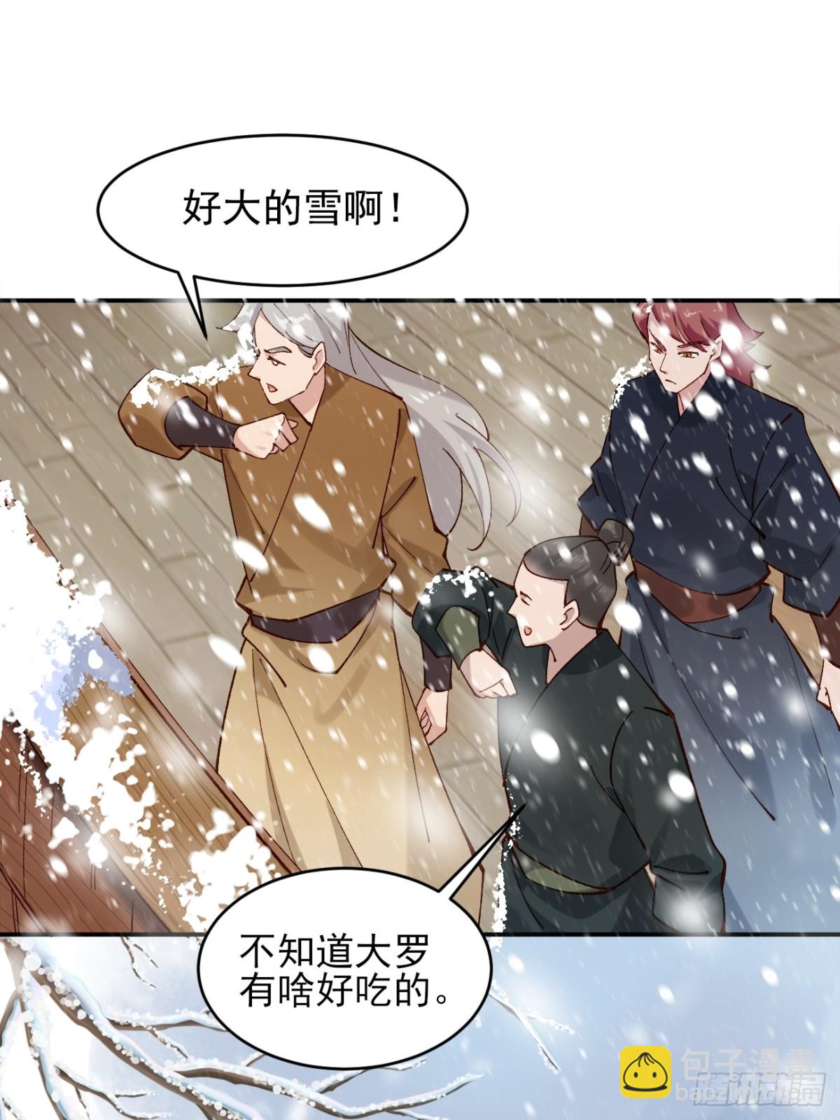 160 大幽，还有高手(1/2)-第161话