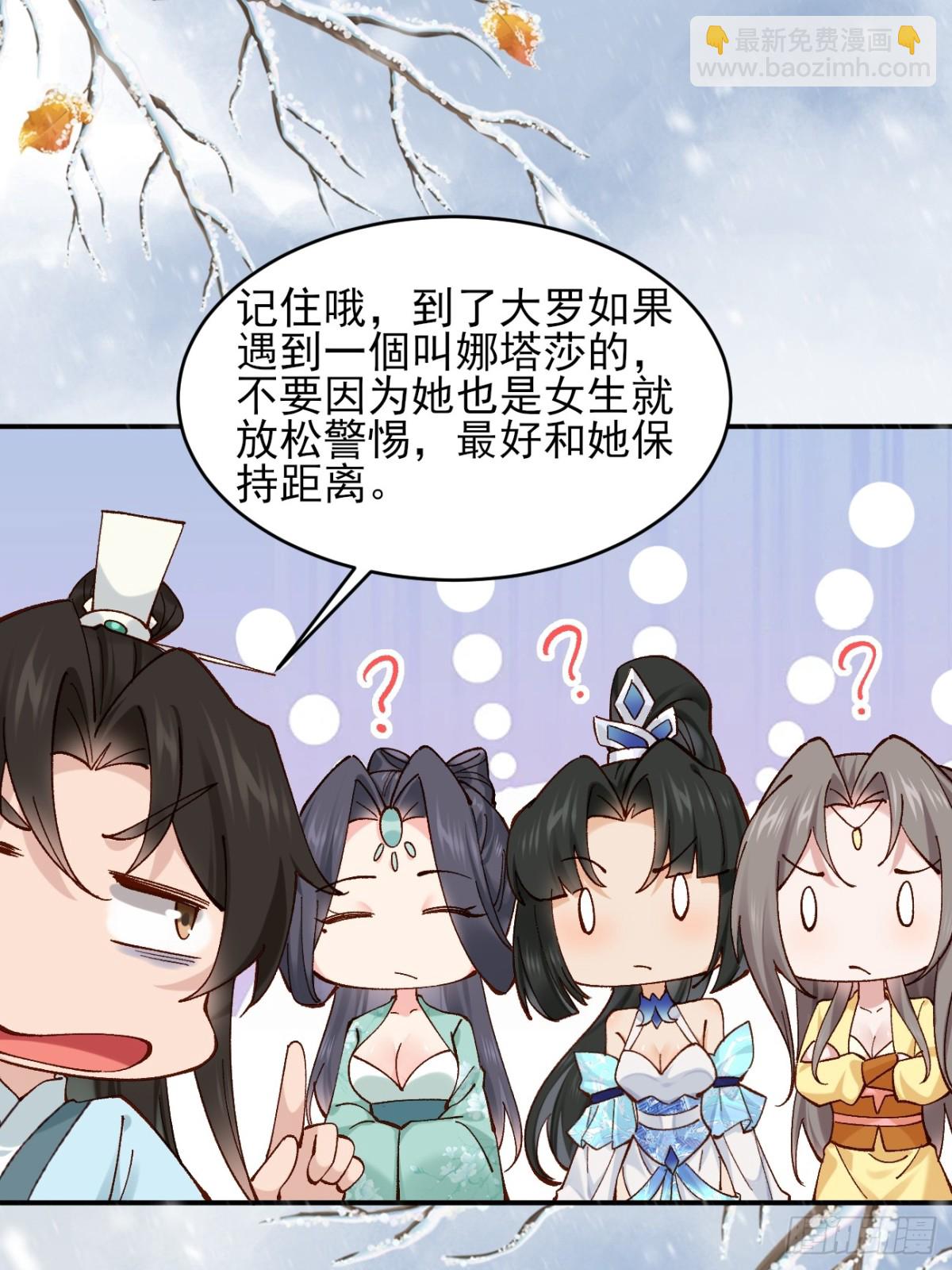 160 大幽，还有高手(1/2)-第161话