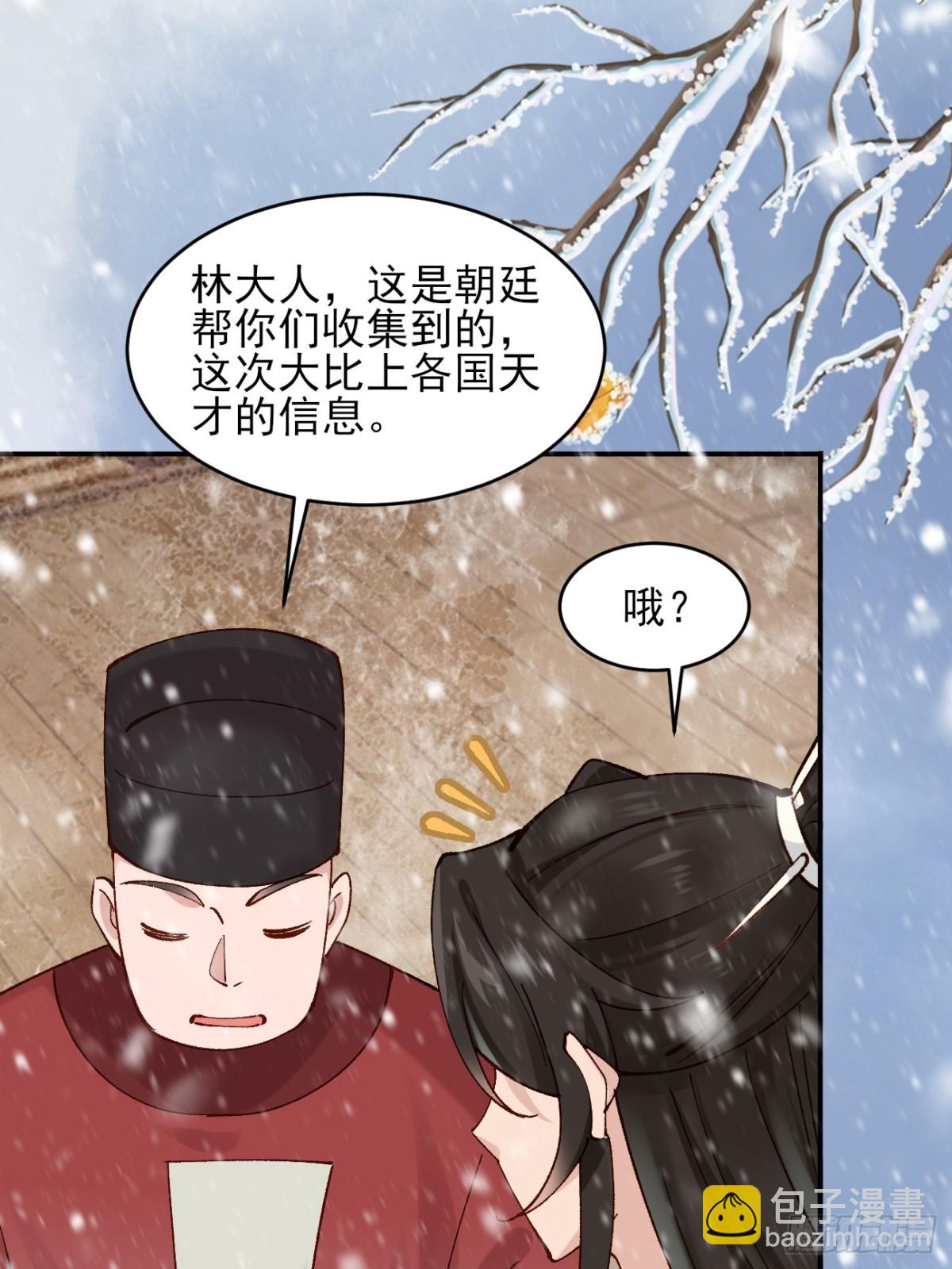 160 大幽，还有高手(1/2)-第161话