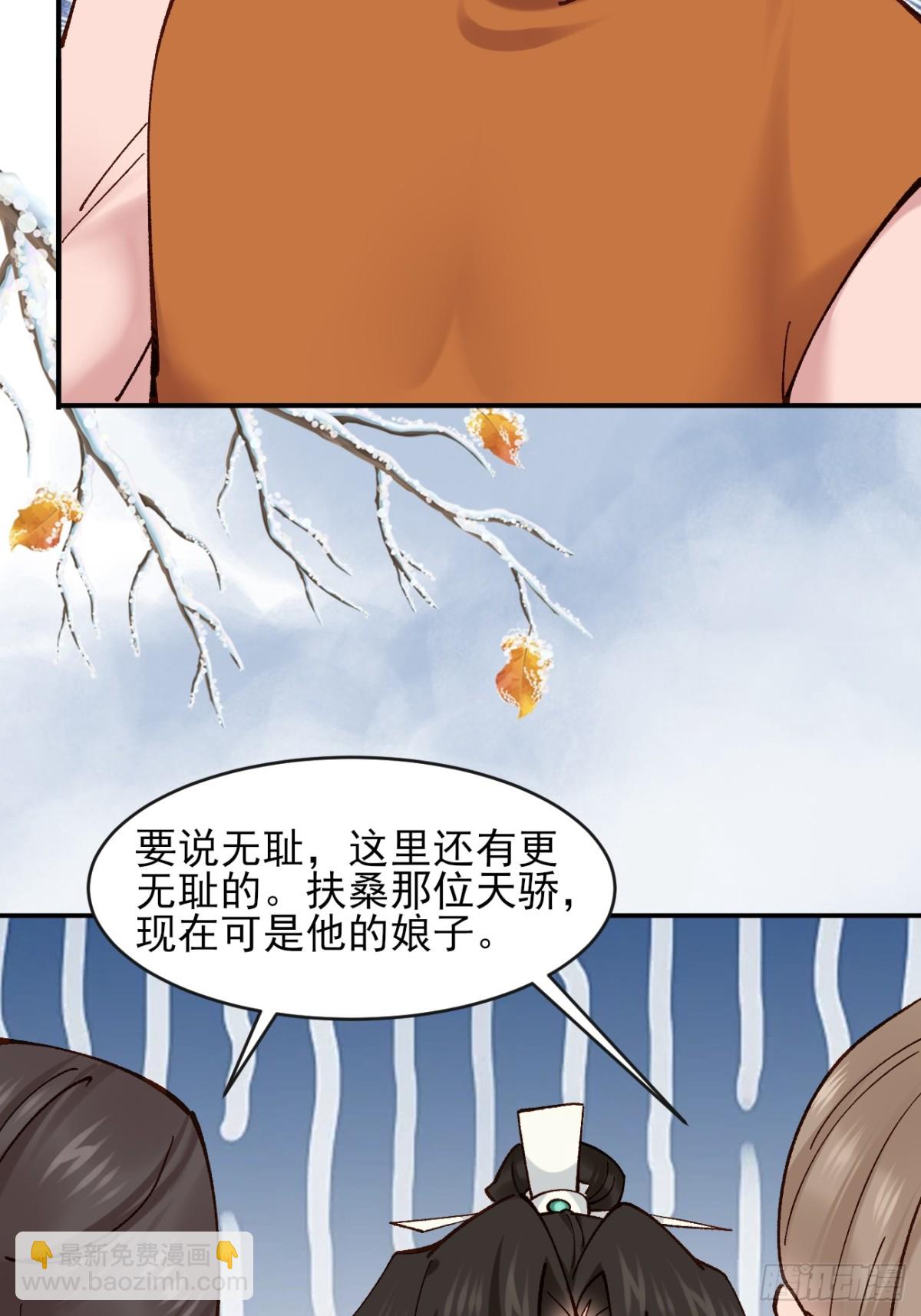 160 大幽，还有高手(1/2)-第161话