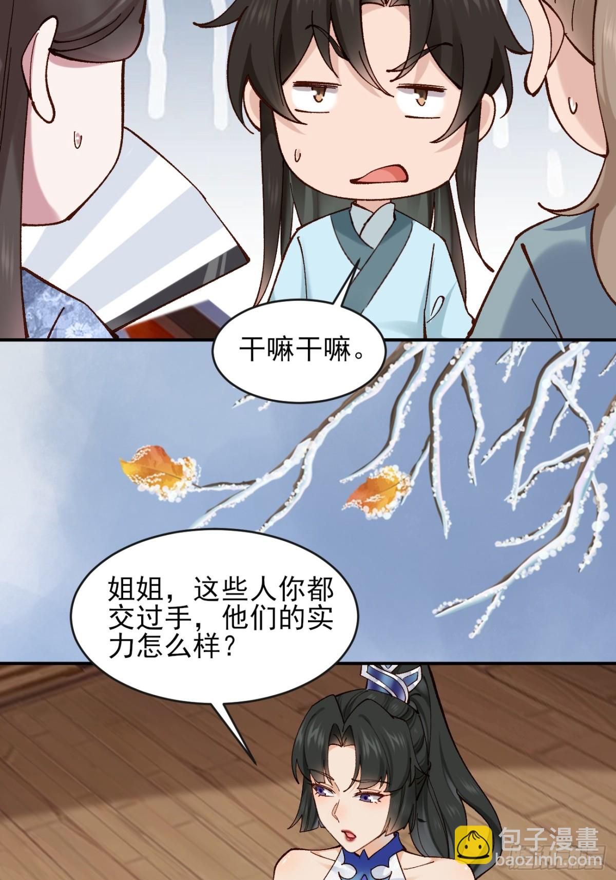 160 大幽，还有高手(1/2)-第161话