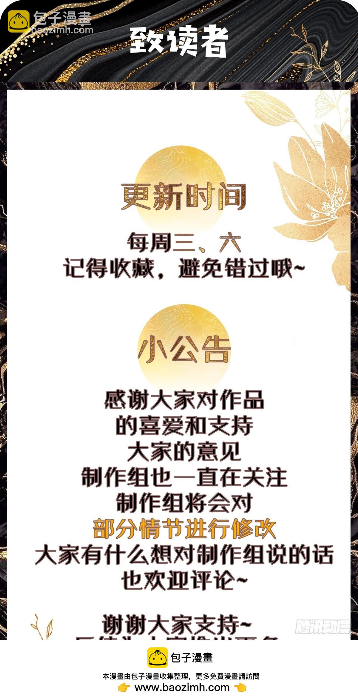 160 大幽，还有高手(1/2)-第161话