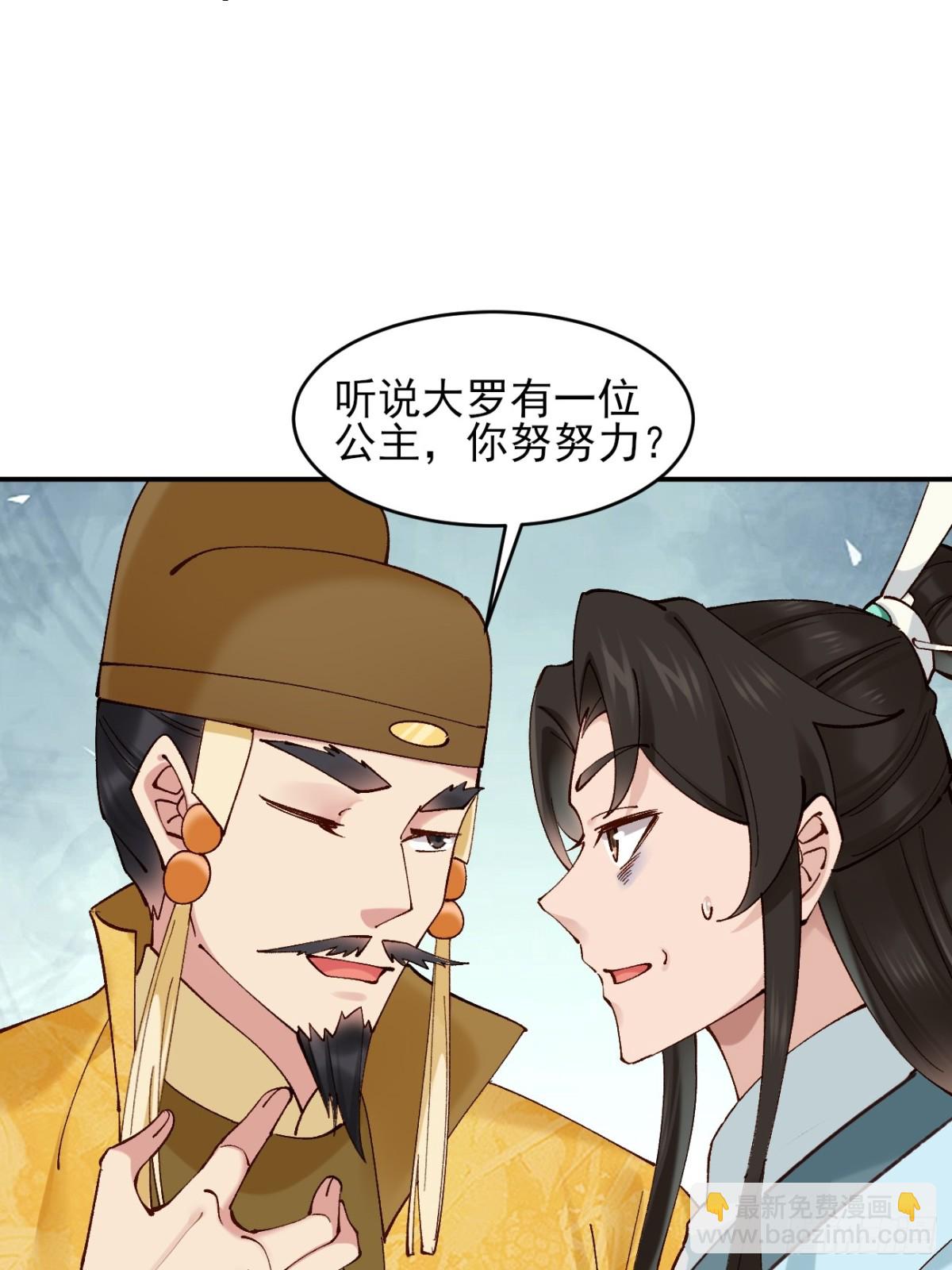 160 大幽，还有高手(1/2)-第161话