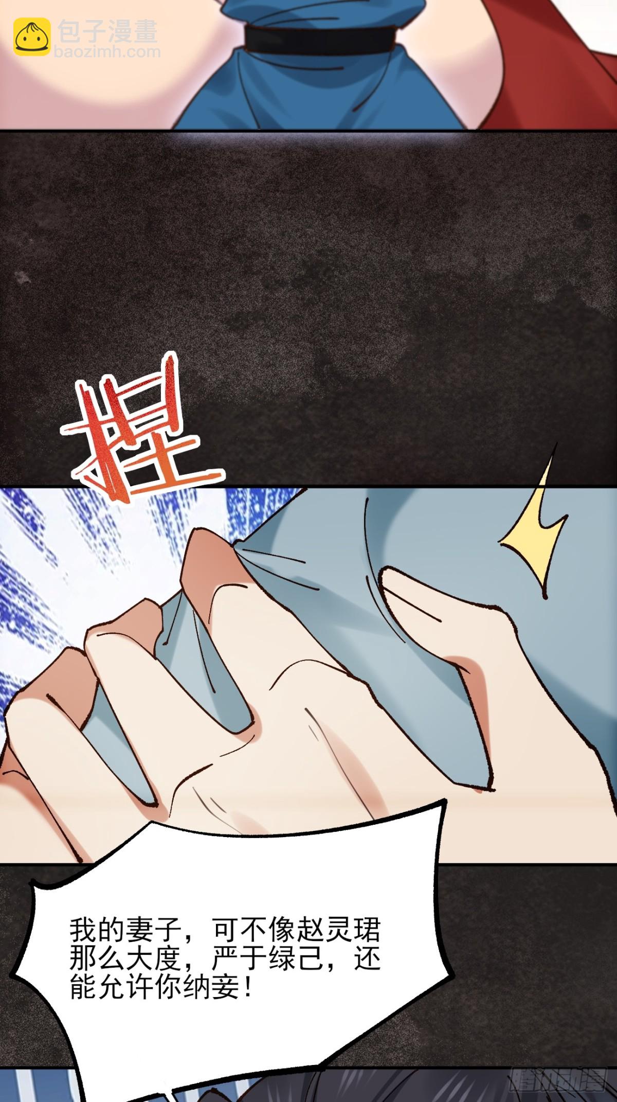 162 宴会上的大礼-第163话
