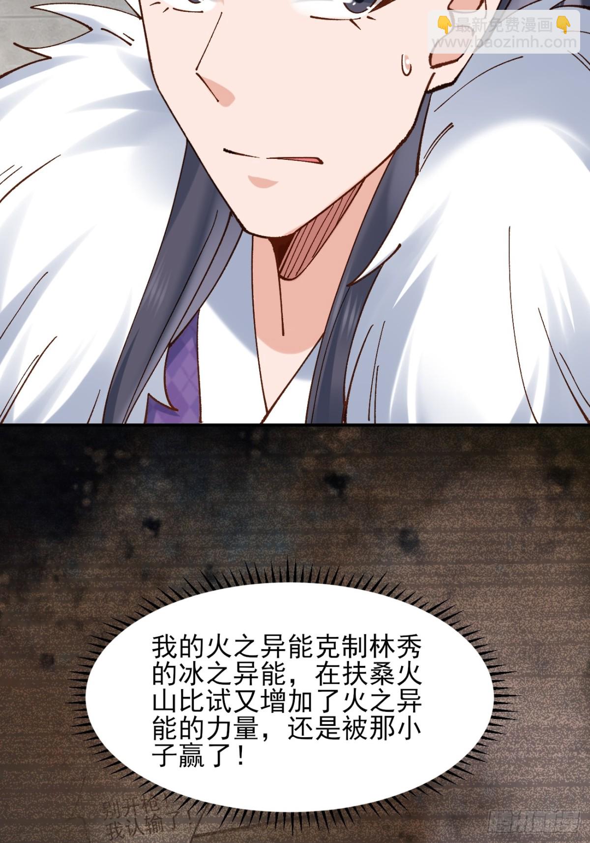 162 宴会上的大礼-第163话