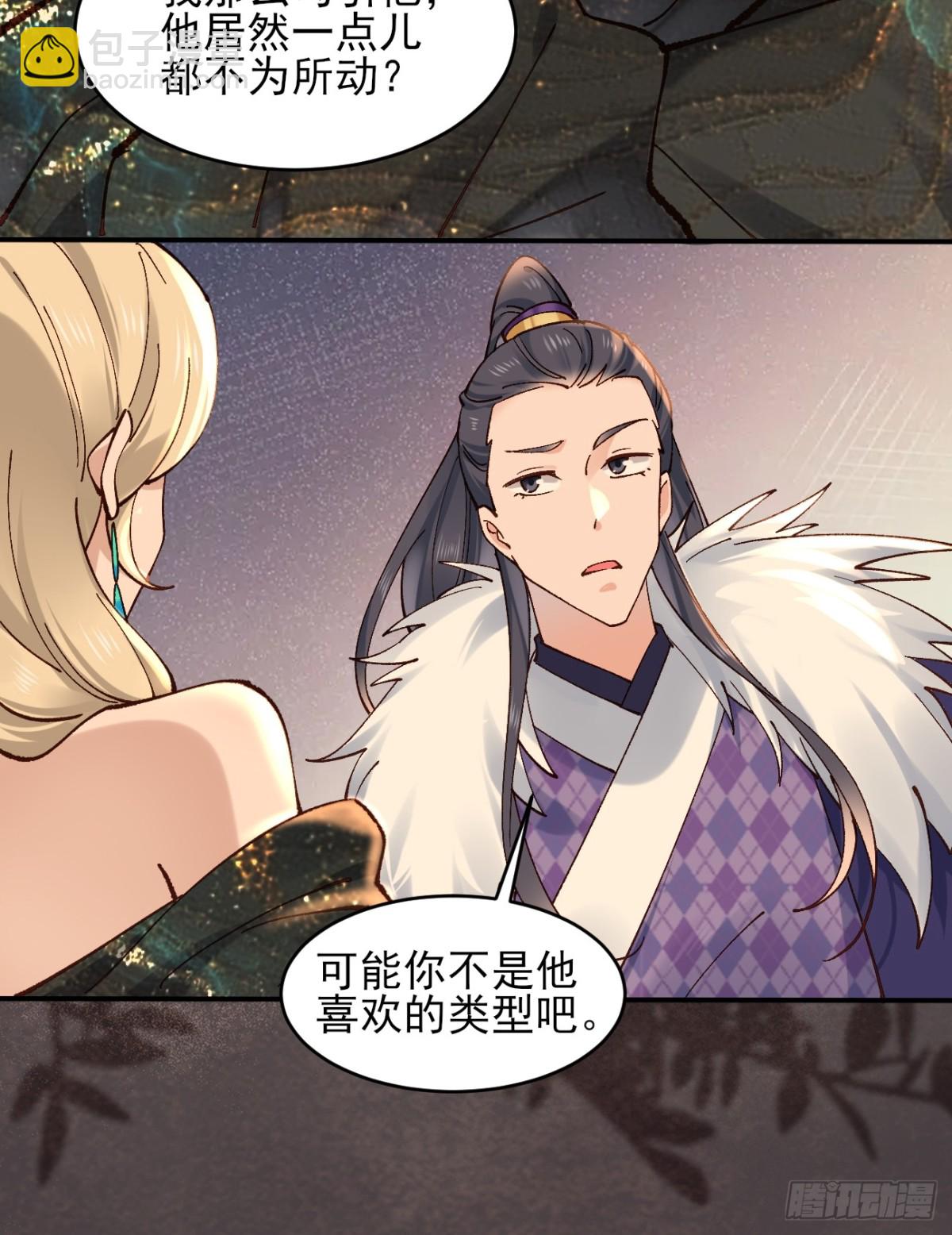 163 灵活多变的能力选择-第165话