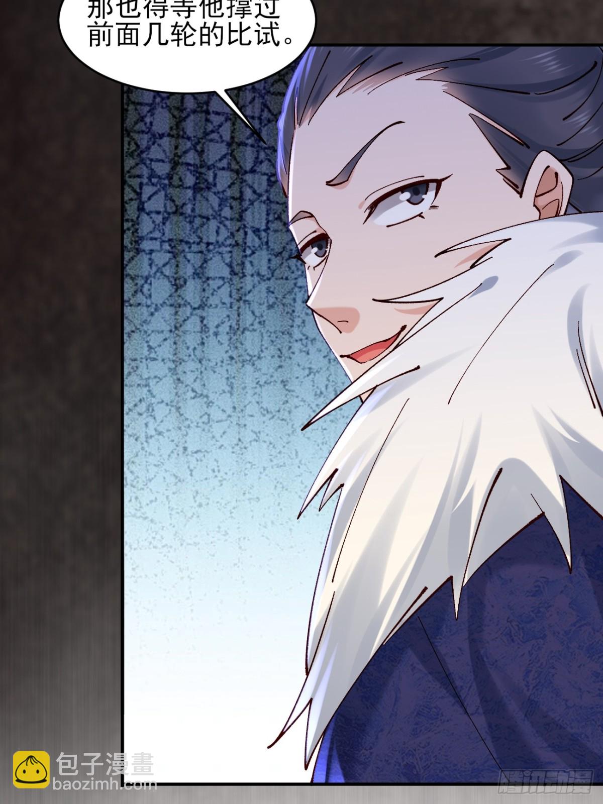 163 灵活多变的能力选择-第165话